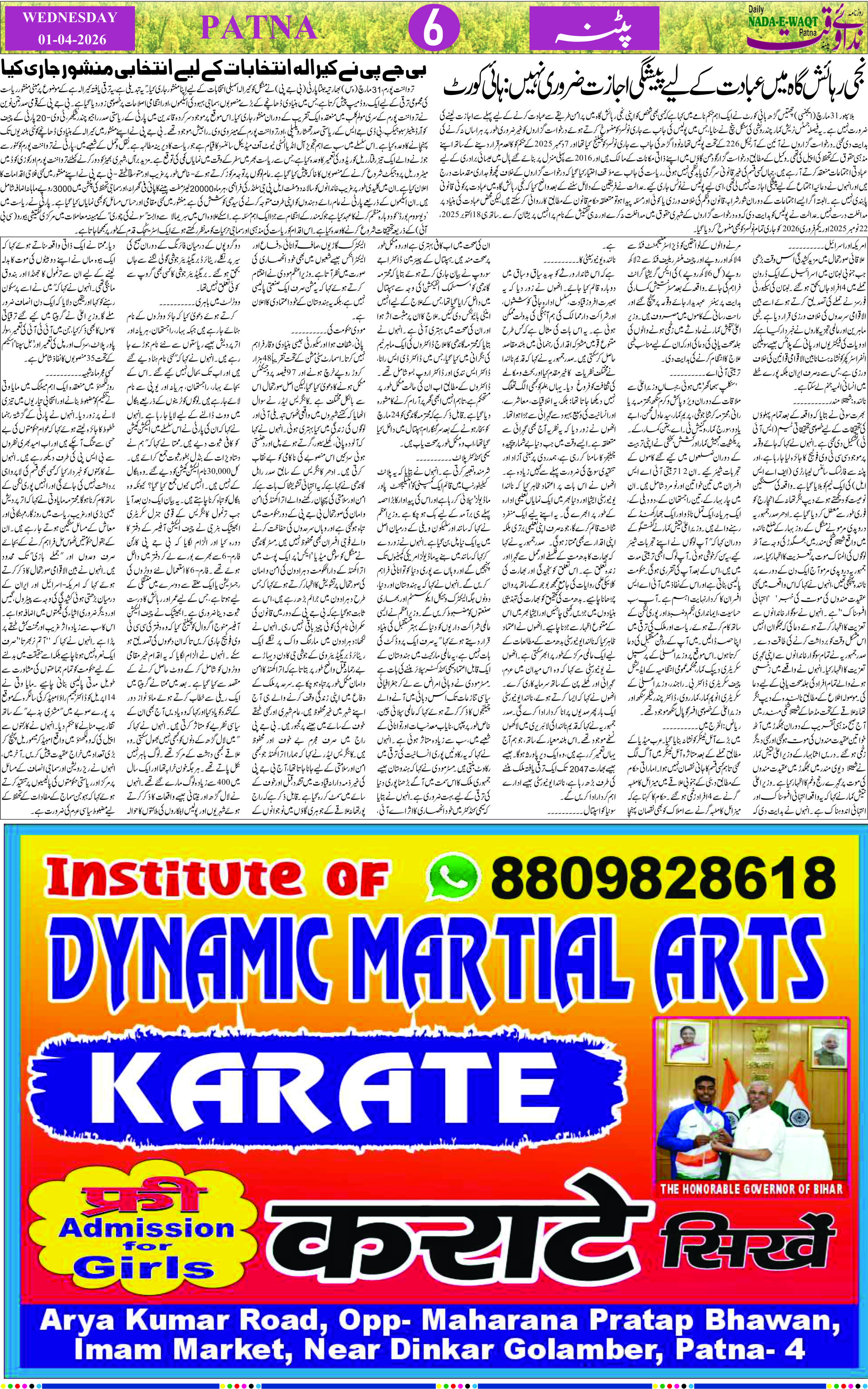 Page 6 - patna 2026-04-01