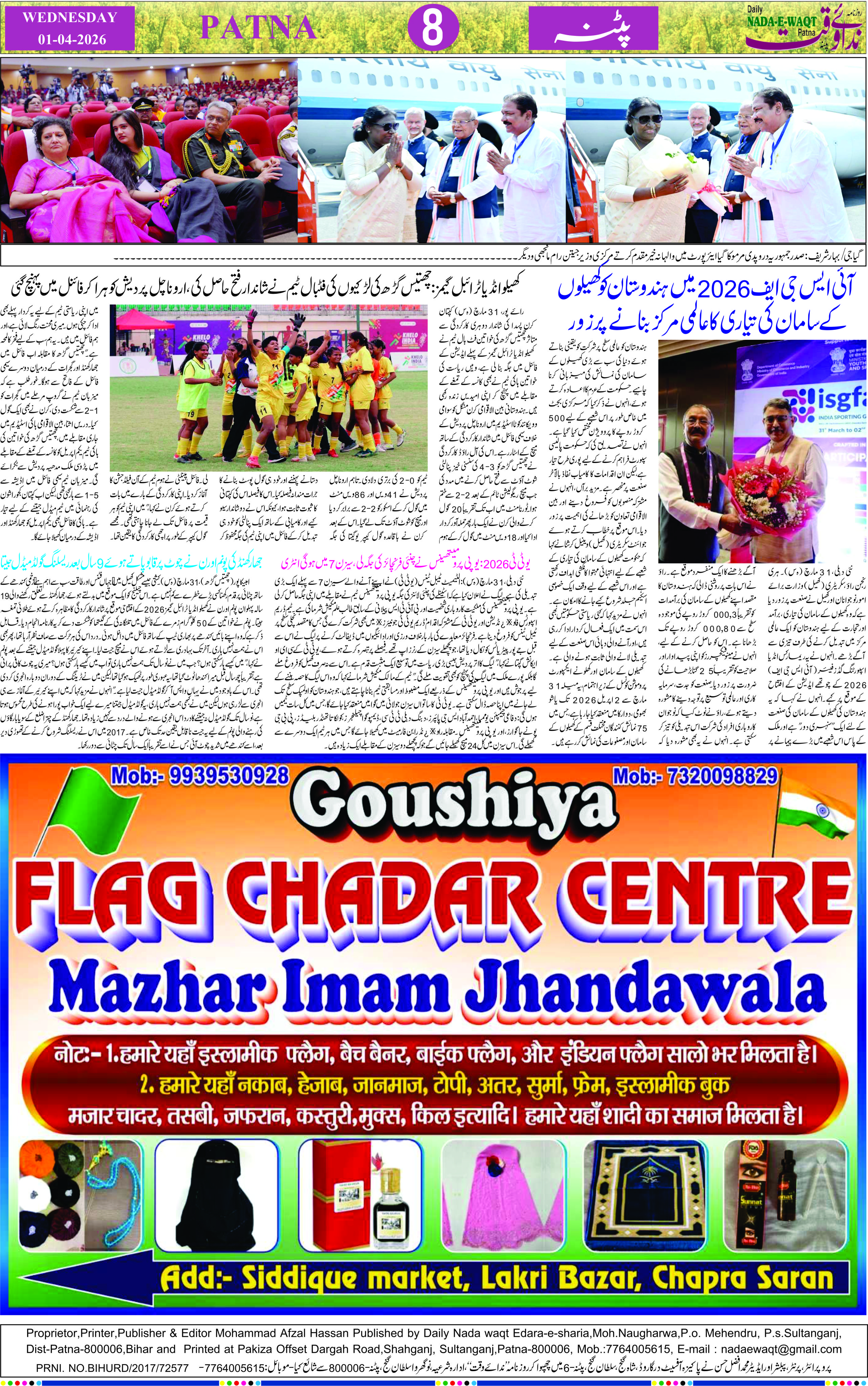 Page 8 - patna 2026-04-01