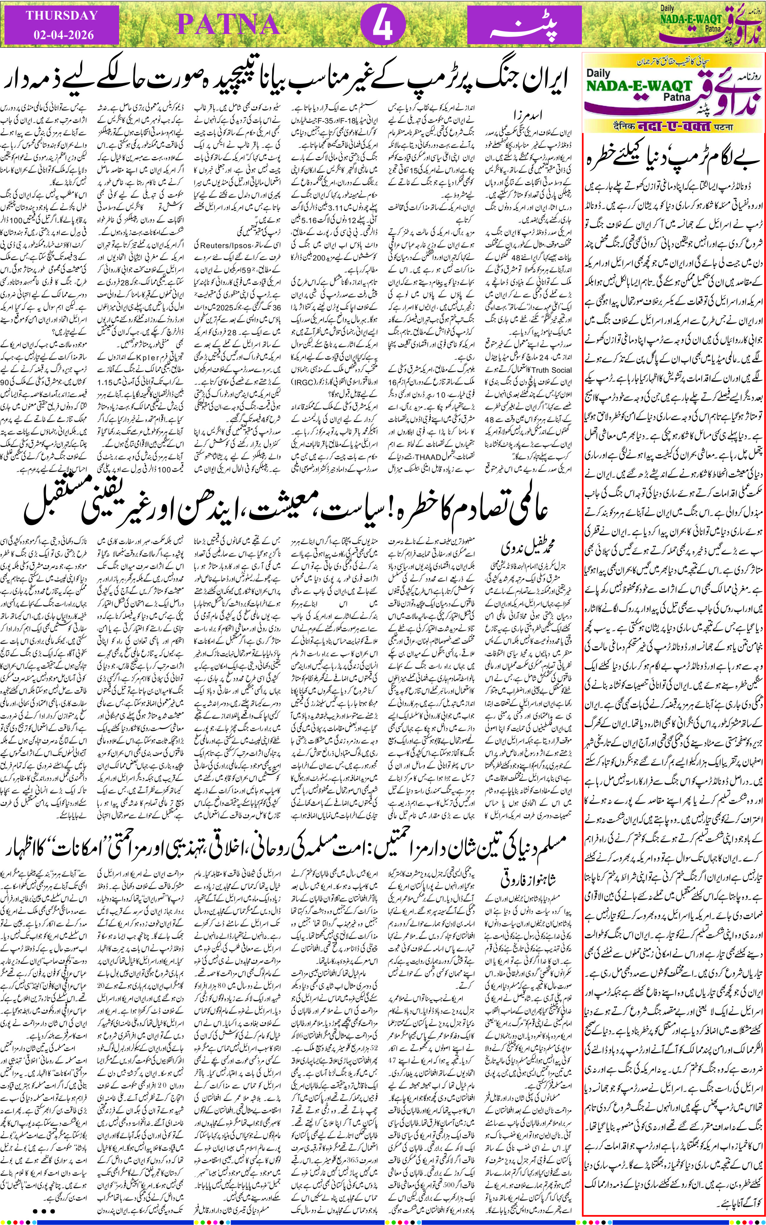 Page 4 - patna 2026-04-02