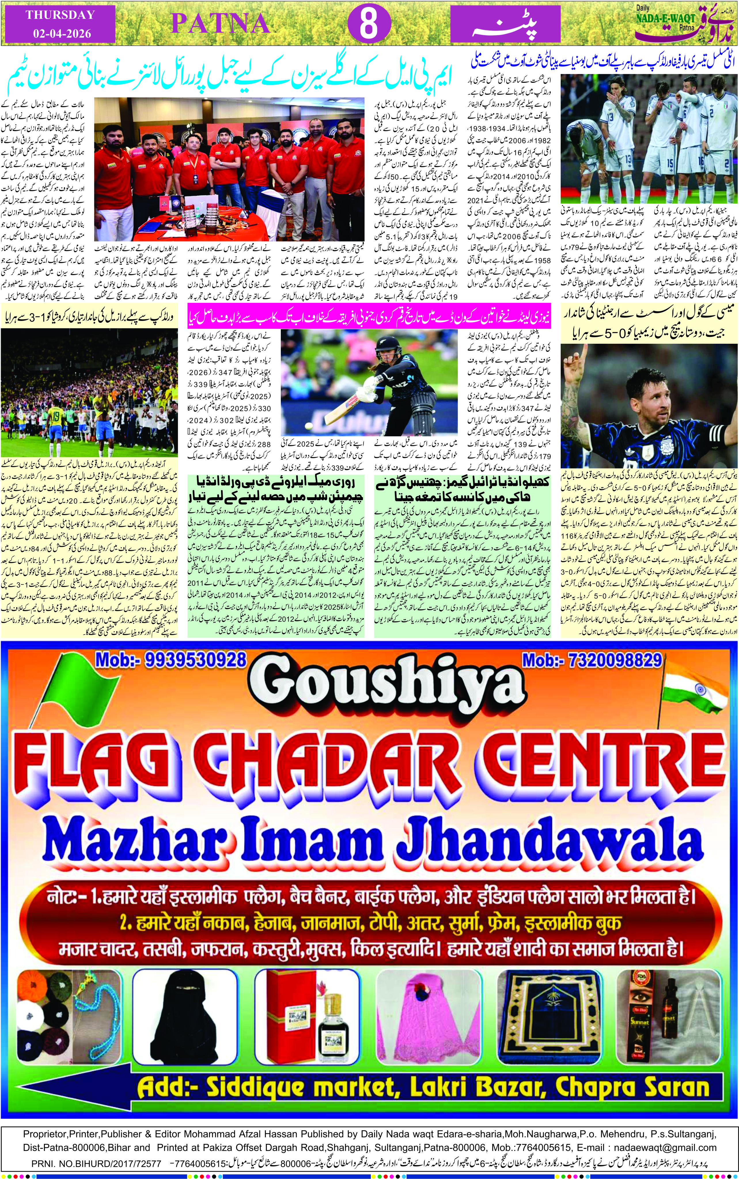 Page 8 - patna 2026-04-02