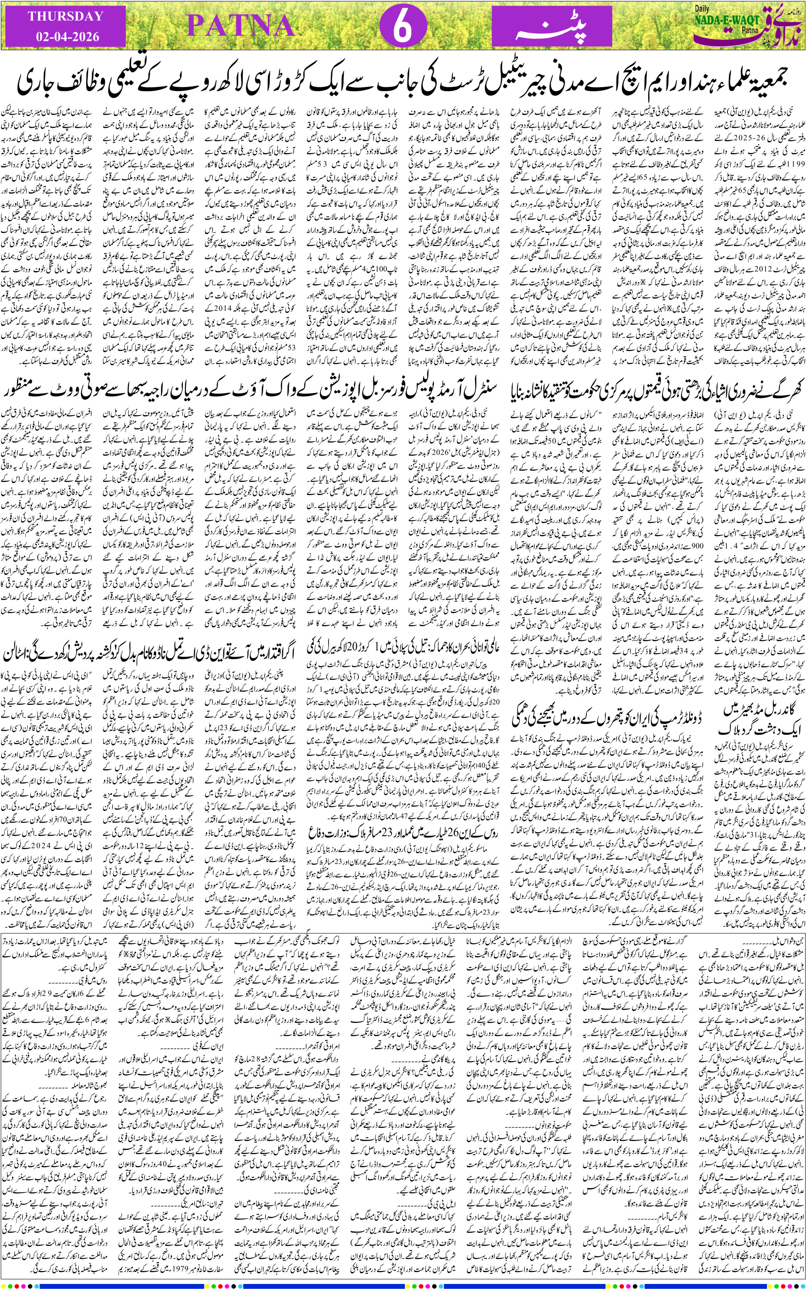 Page 6 - patna 2026-04-02