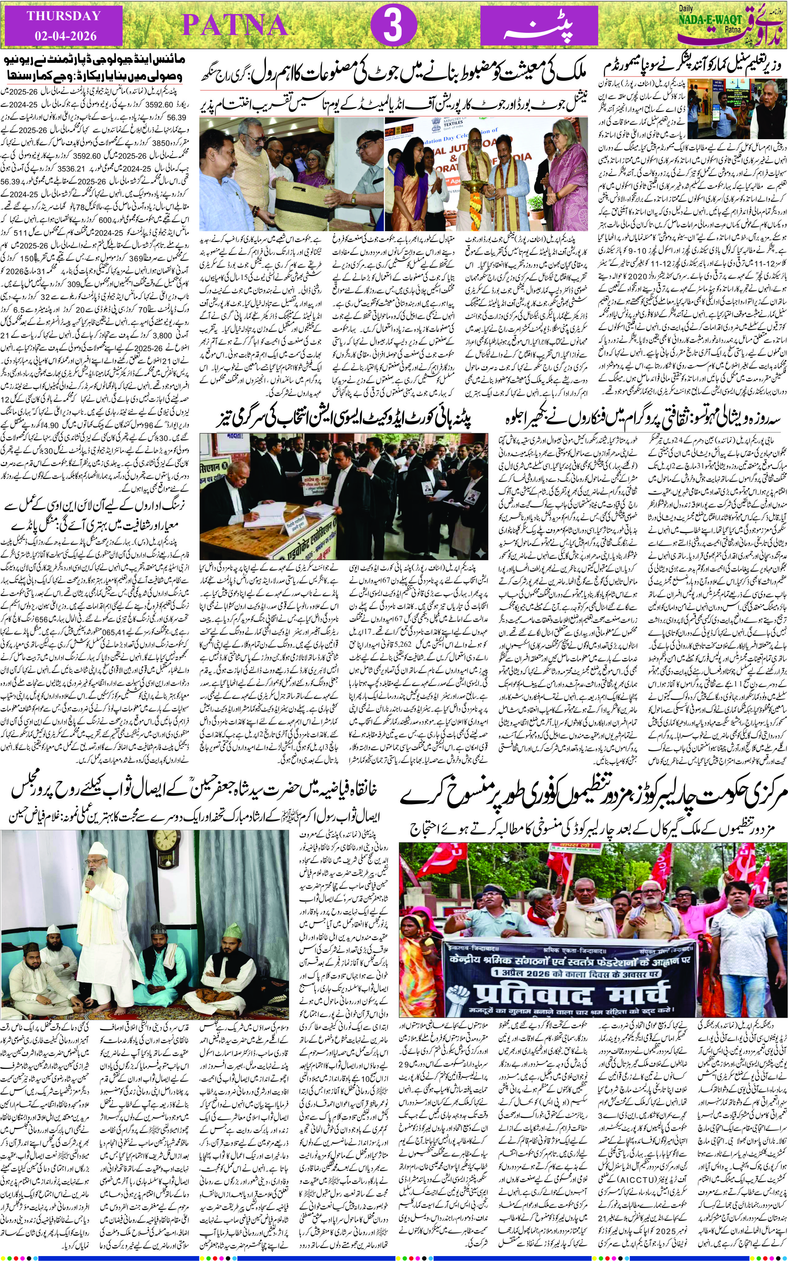 Page 3 - patna 2026-04-02