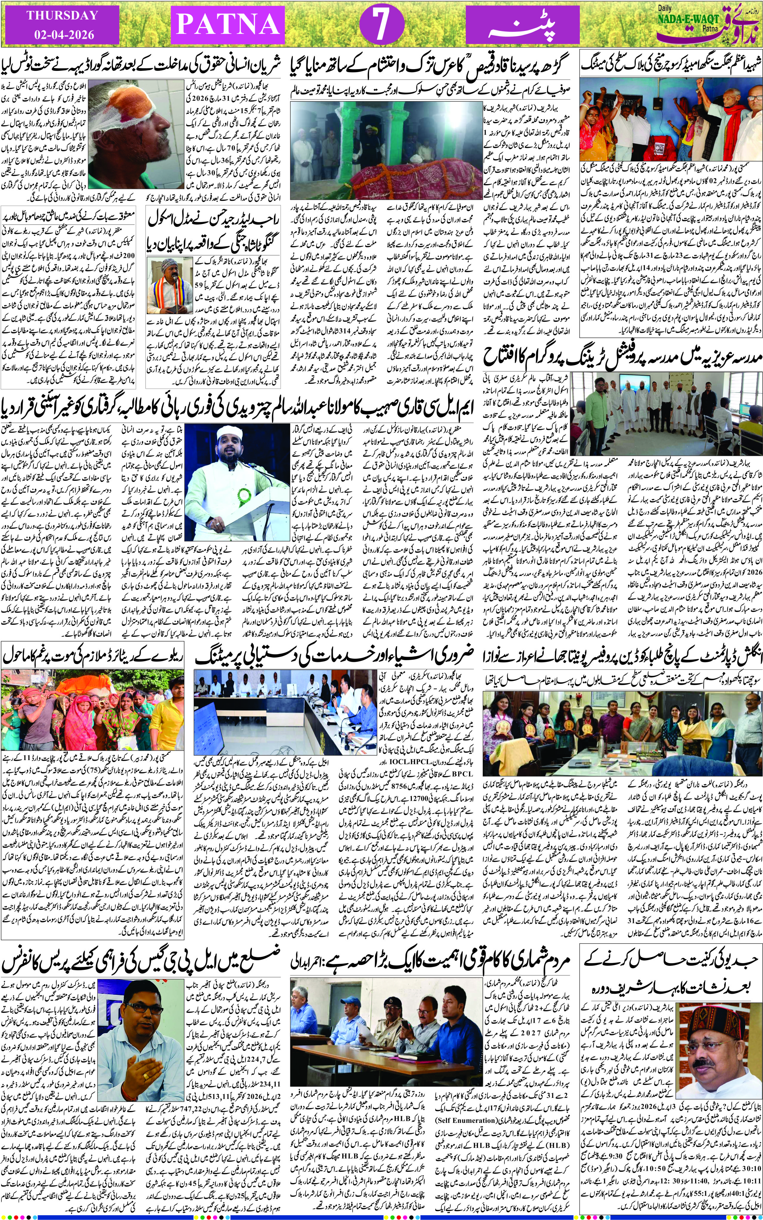 Page 7 - patna 2026-04-02