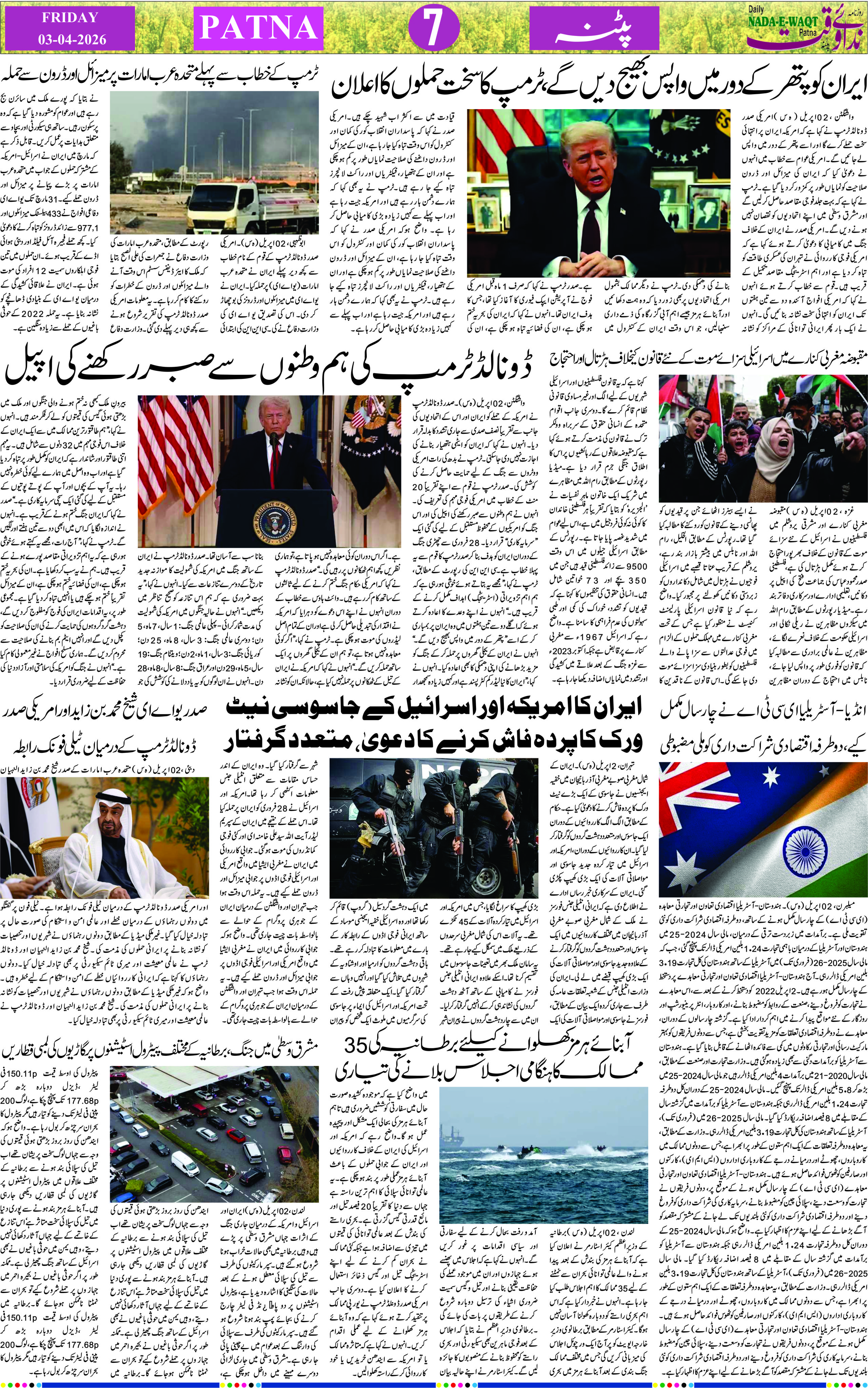 Page 7 - patna 2026-04-03