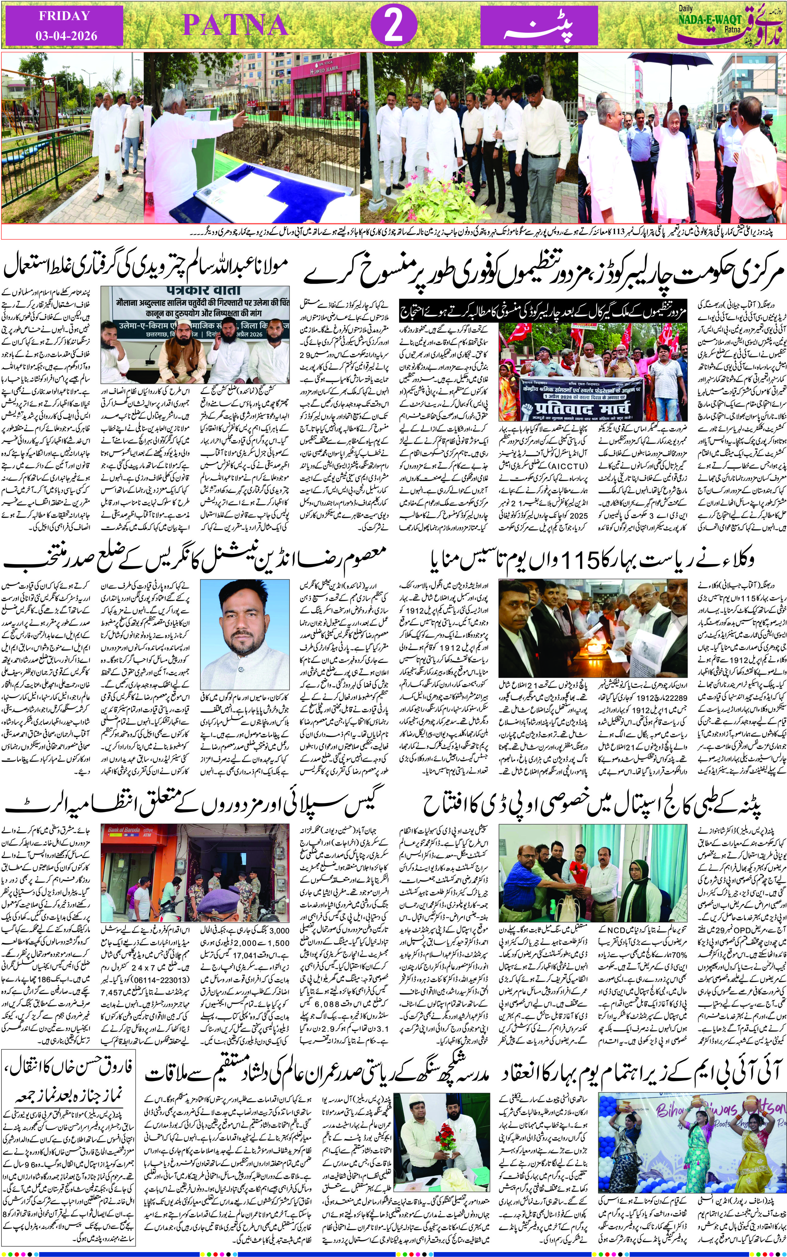 Page 2 - patna 2026-04-03