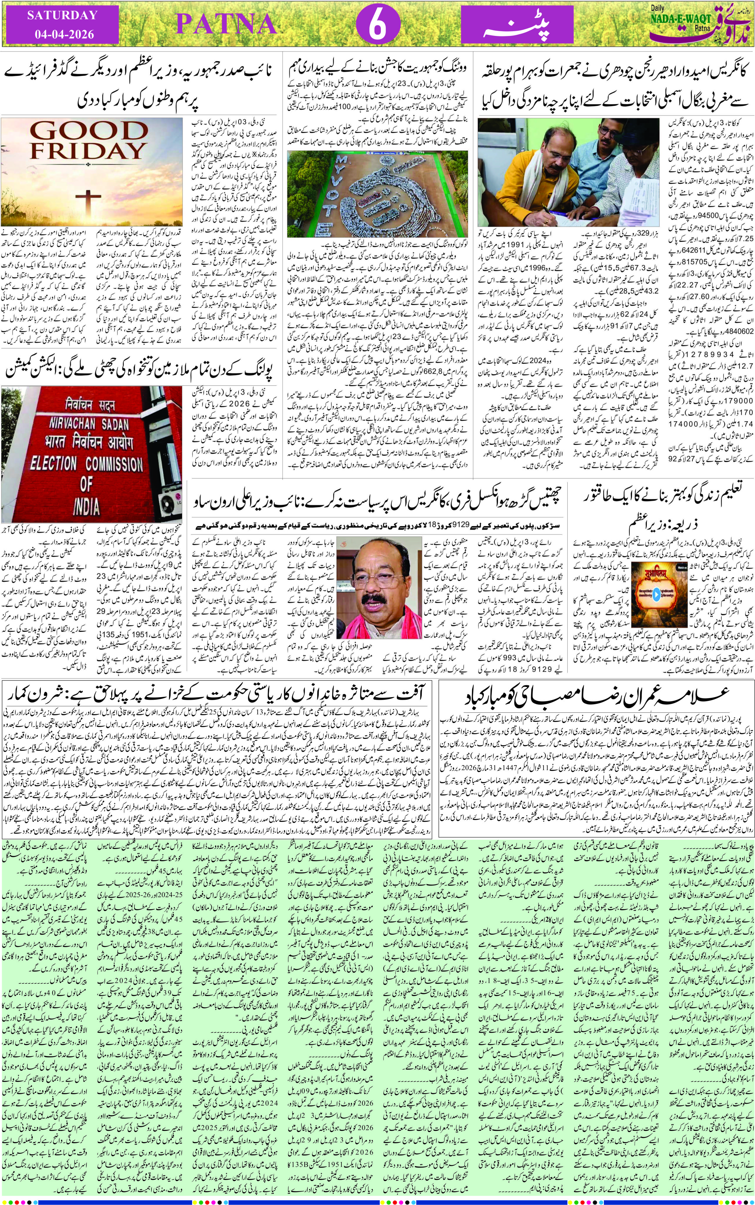 Page 6 - patna 2026-04-04