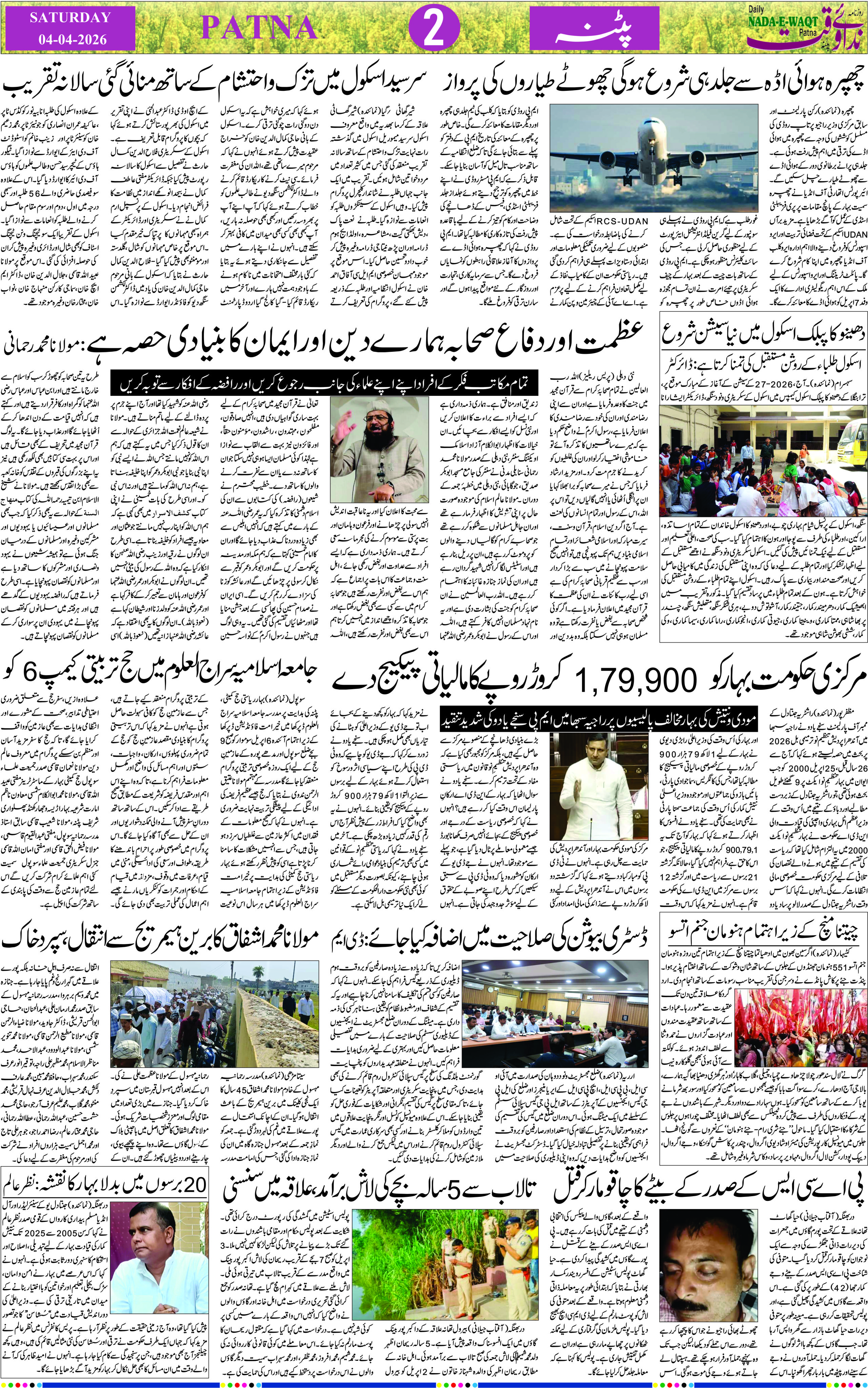 Page 2 - patna 2026-04-04