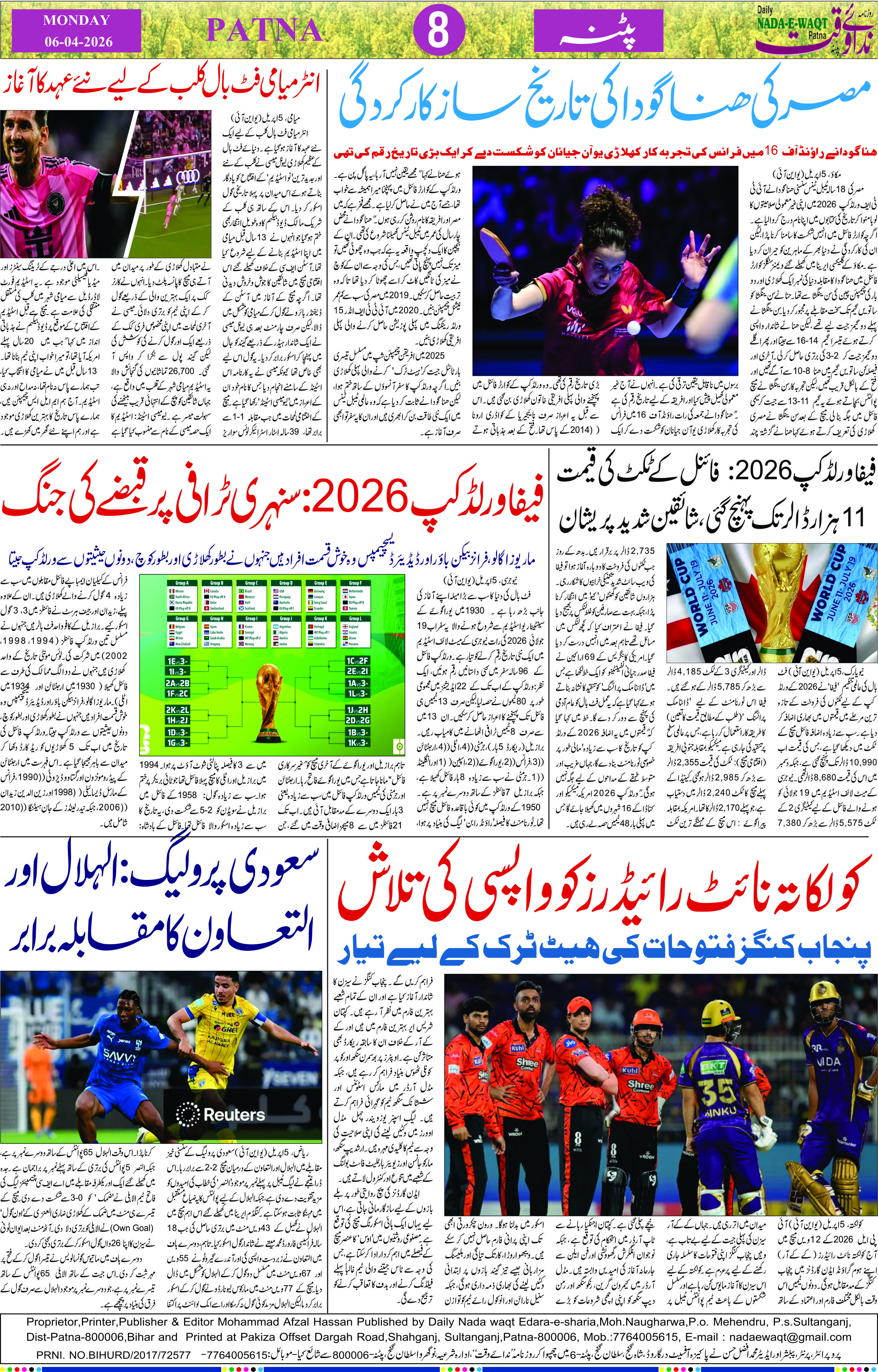 Page 8 - patna 2026-04-06