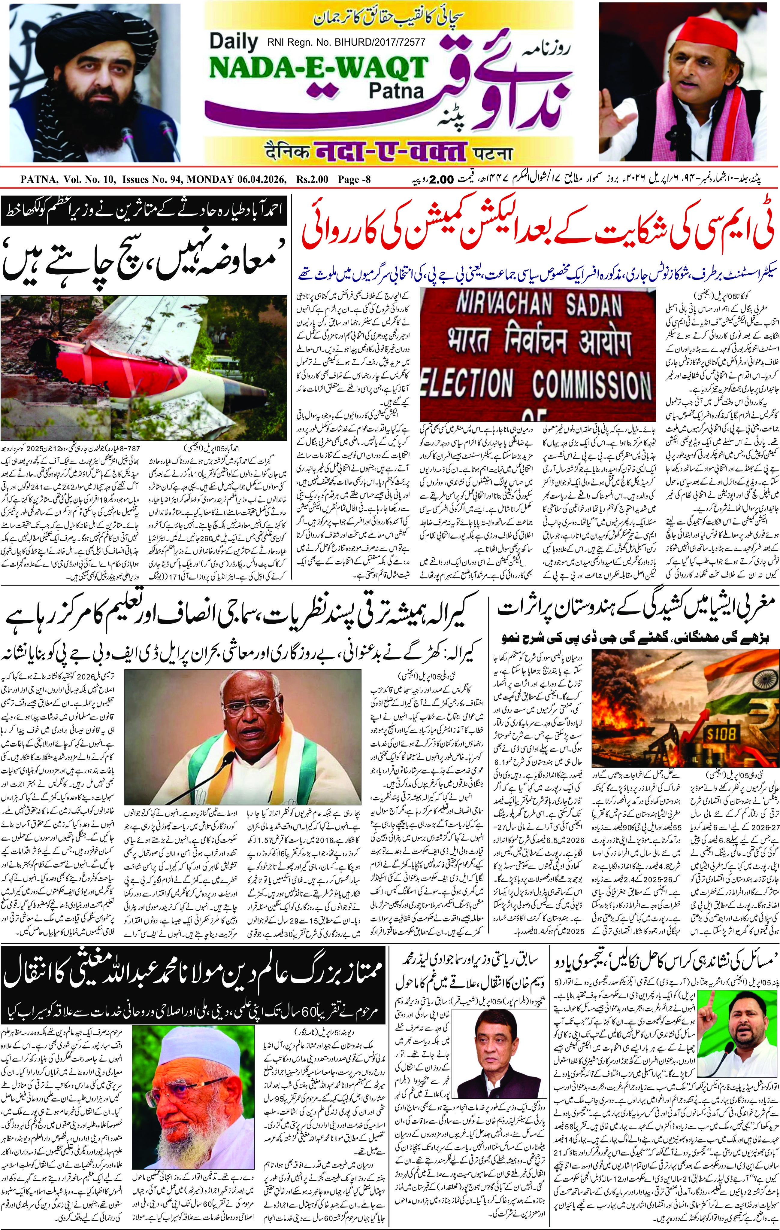 Page 1 - patna 2026-04-06