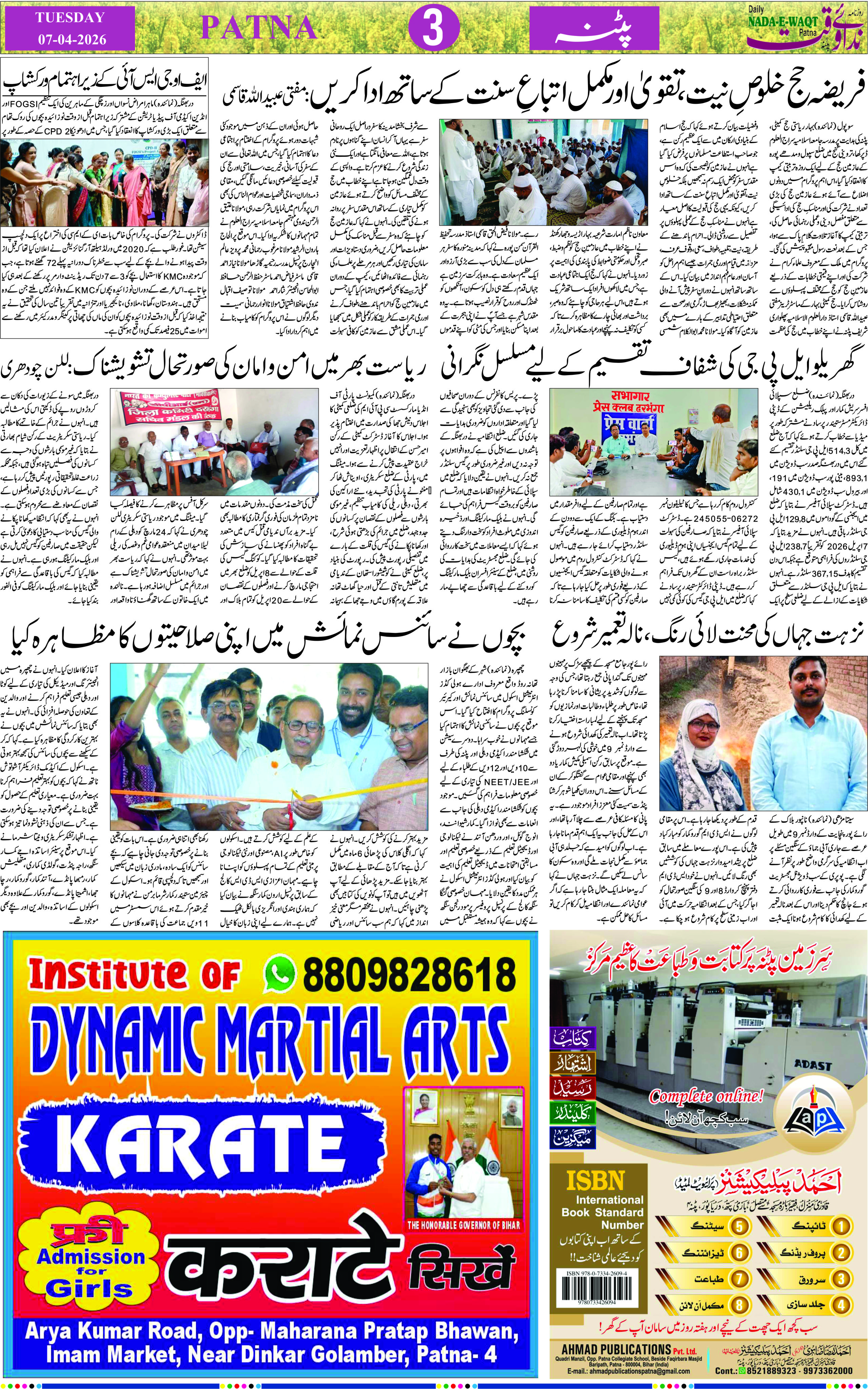 Page 3 - patna 2026-04-07