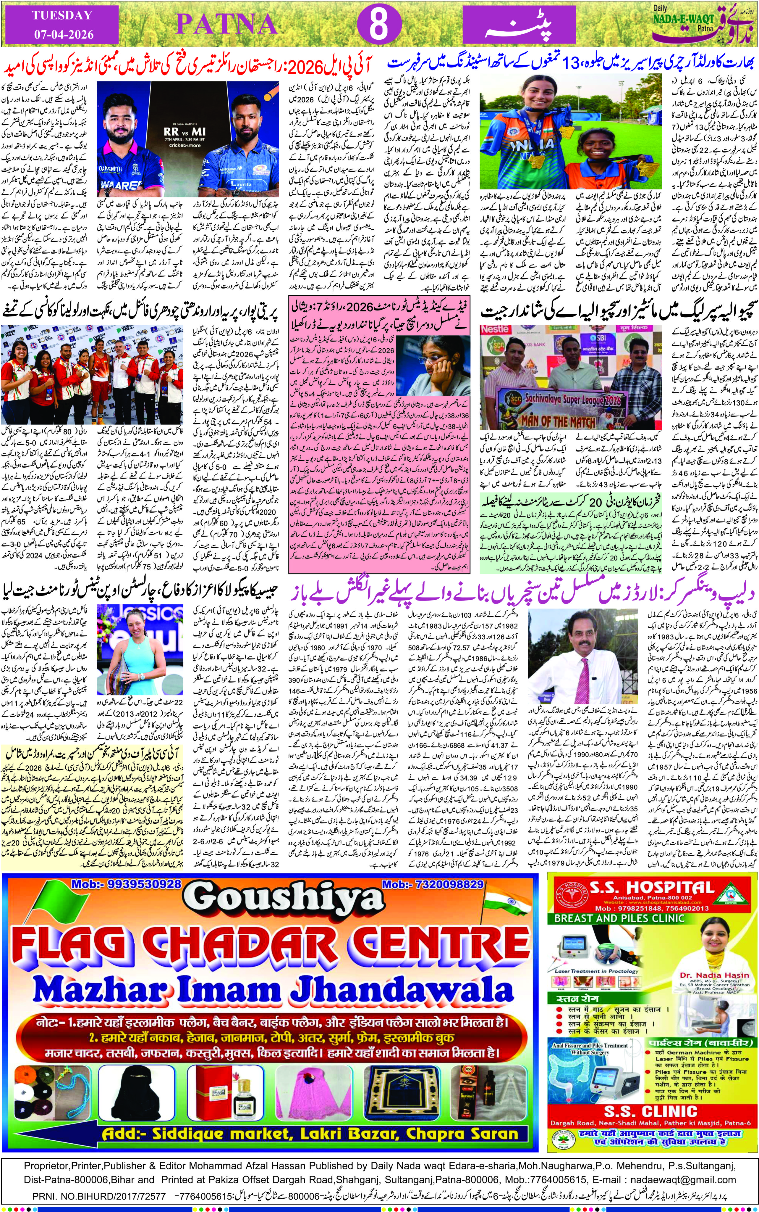 Page 8 - patna 2026-04-07