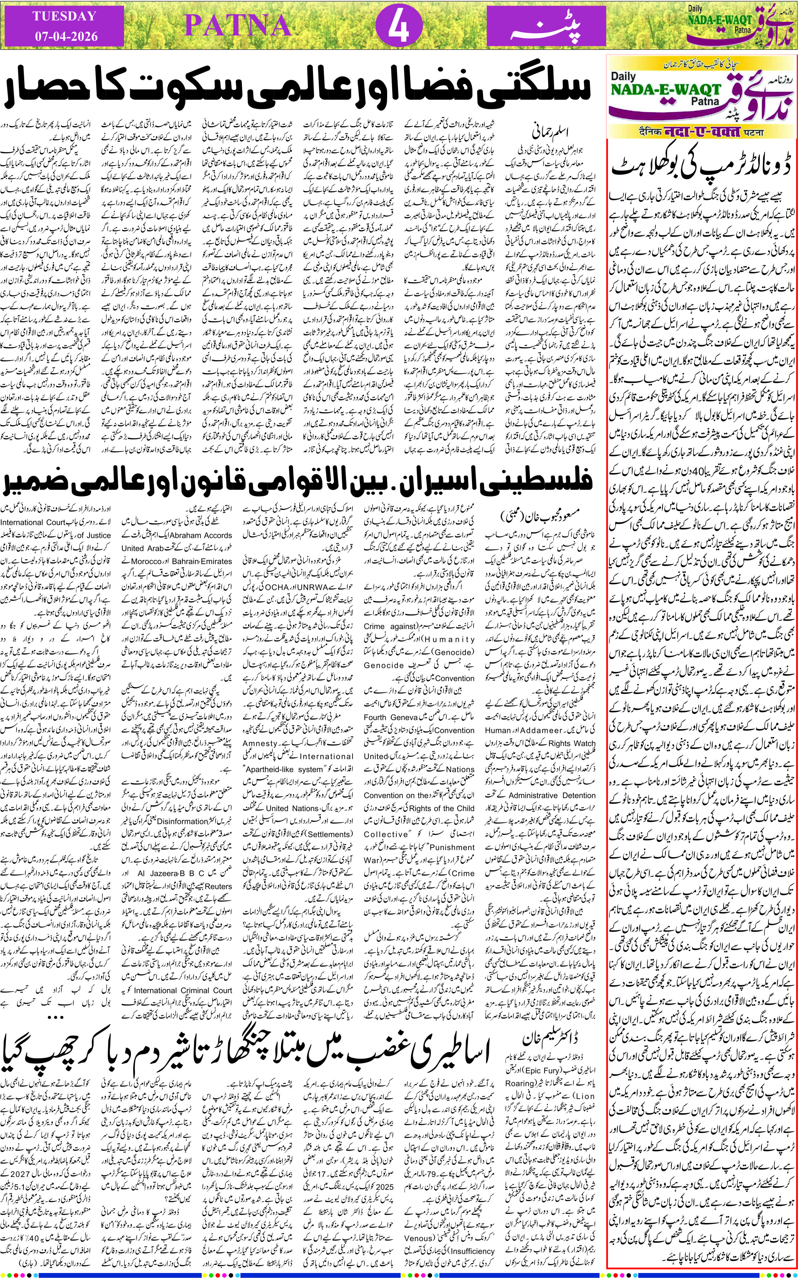 Page 4 - patna 2026-04-07