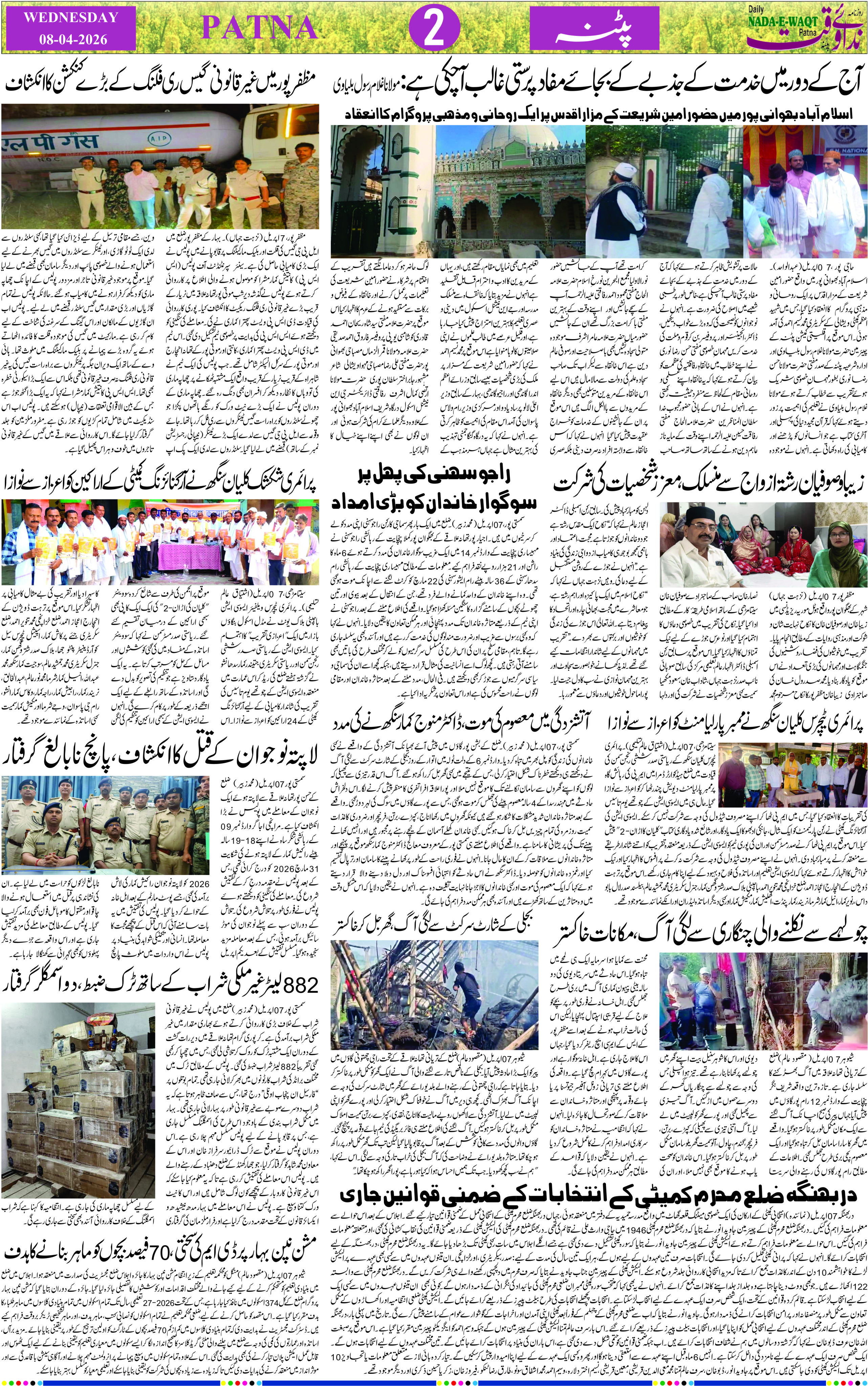 Page 2 - patna 2026-04-08