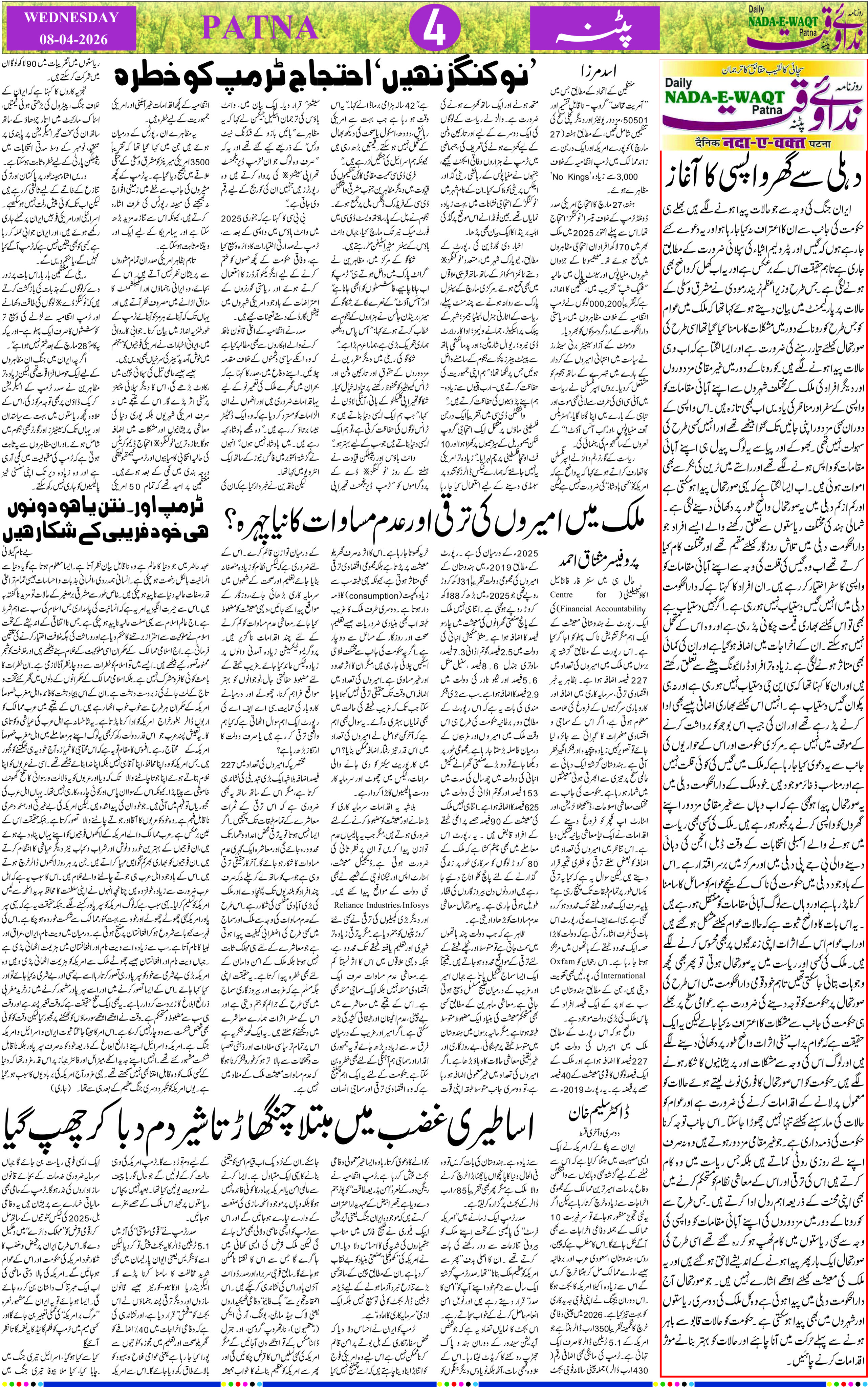 Page 4 - patna 2026-04-08