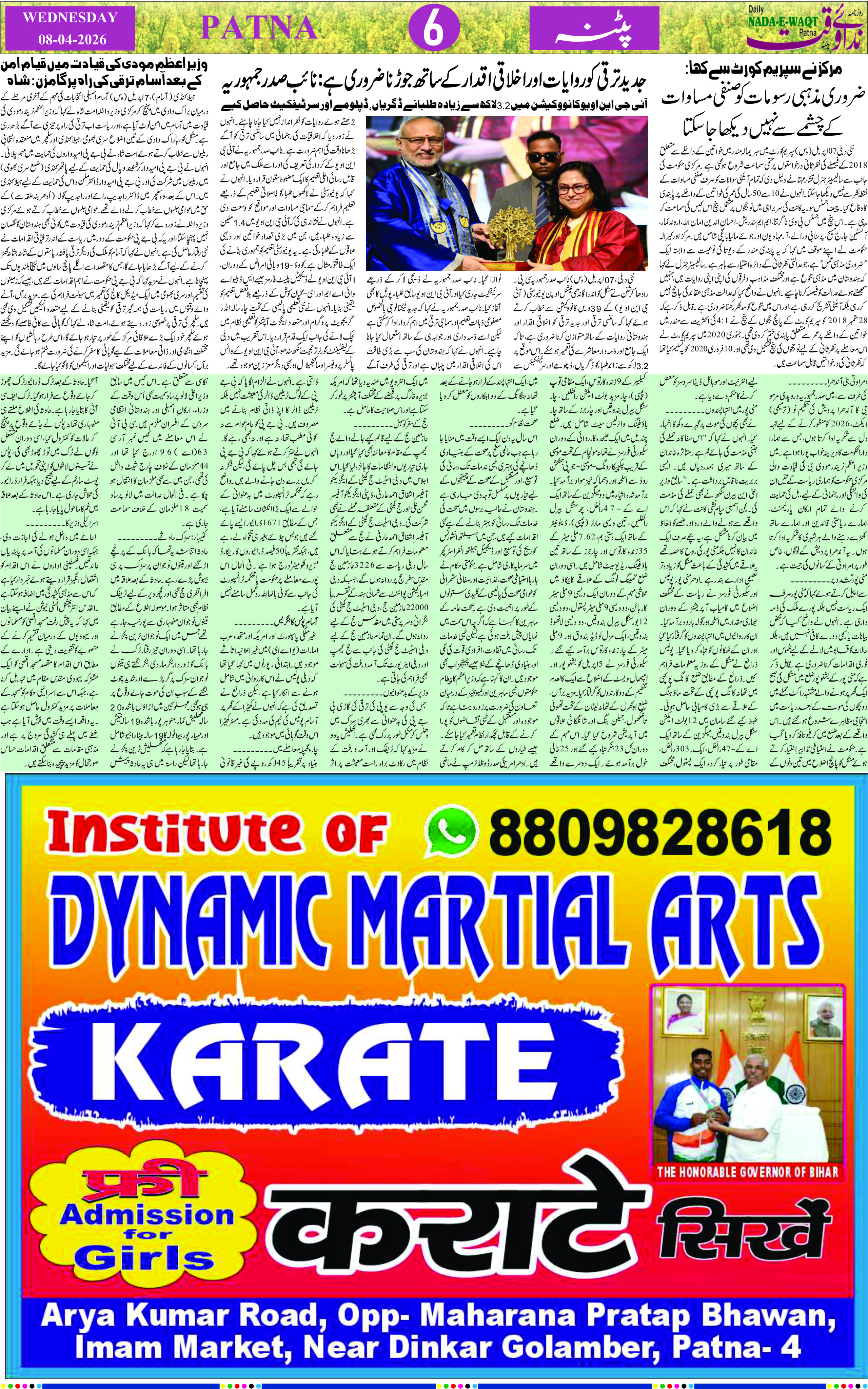 Page 6 - patna 2026-04-08