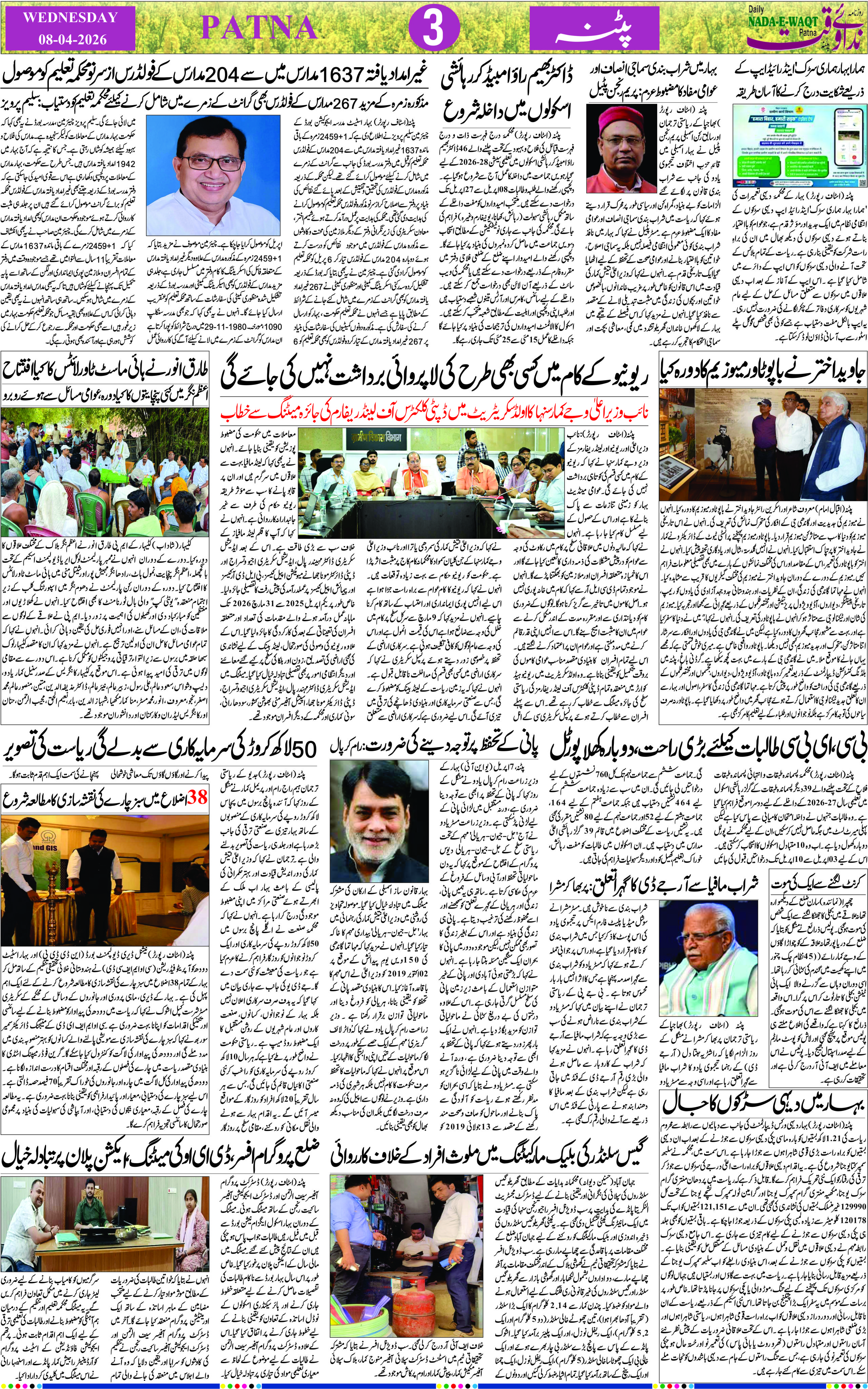 Page 3 - patna 2026-04-08