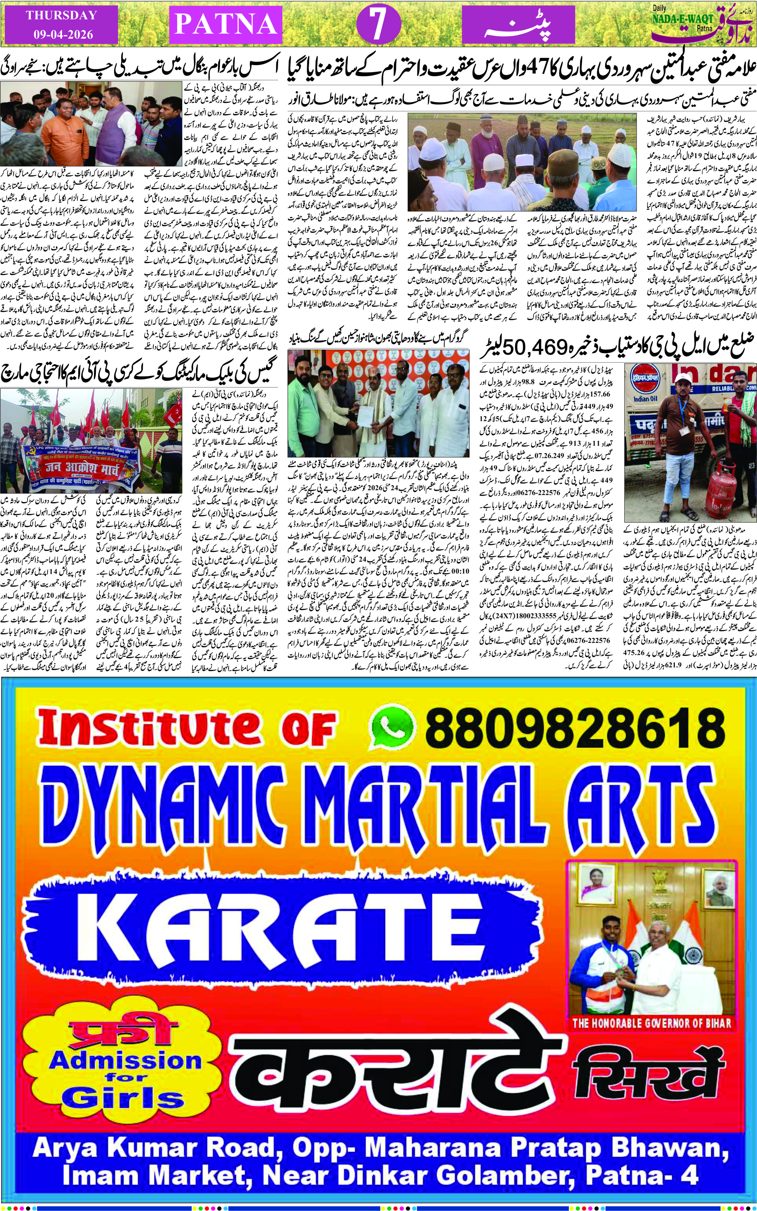 Page 7 - patna 2026-04-09