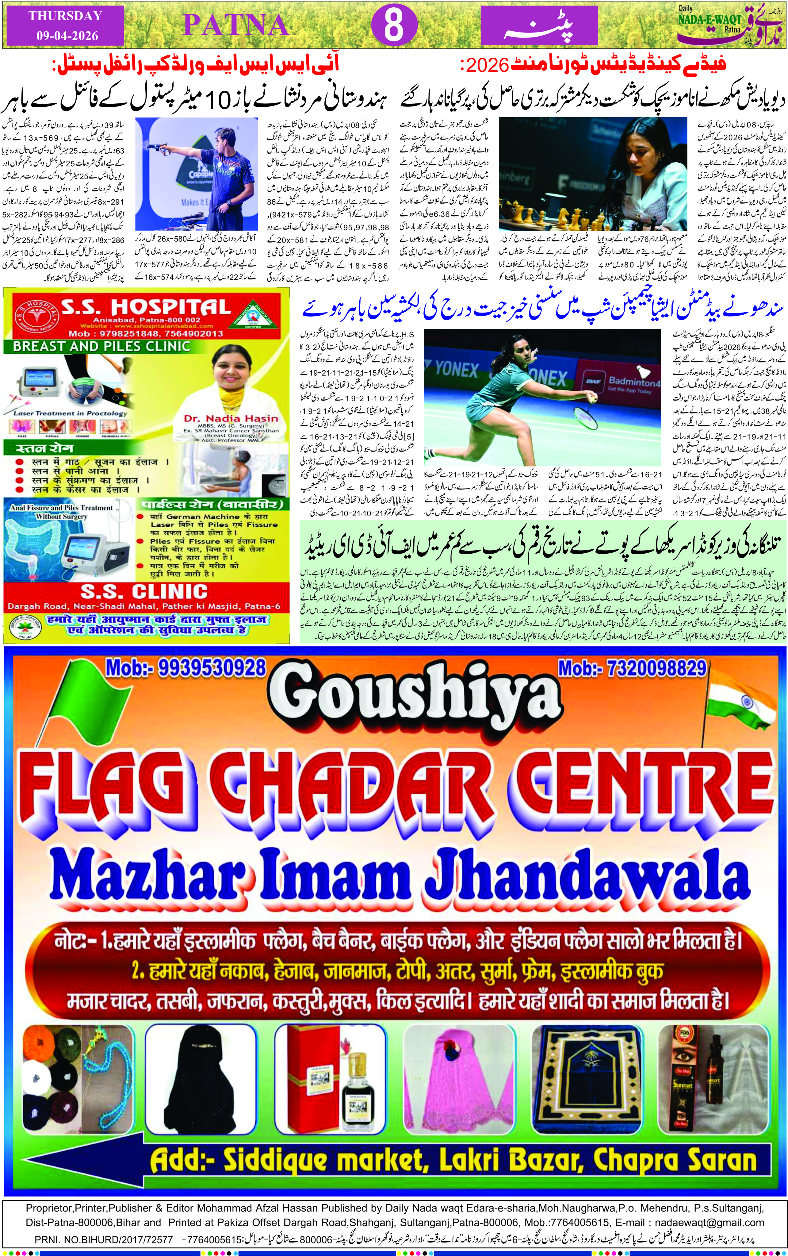 Page 8 - patna 2026-04-09