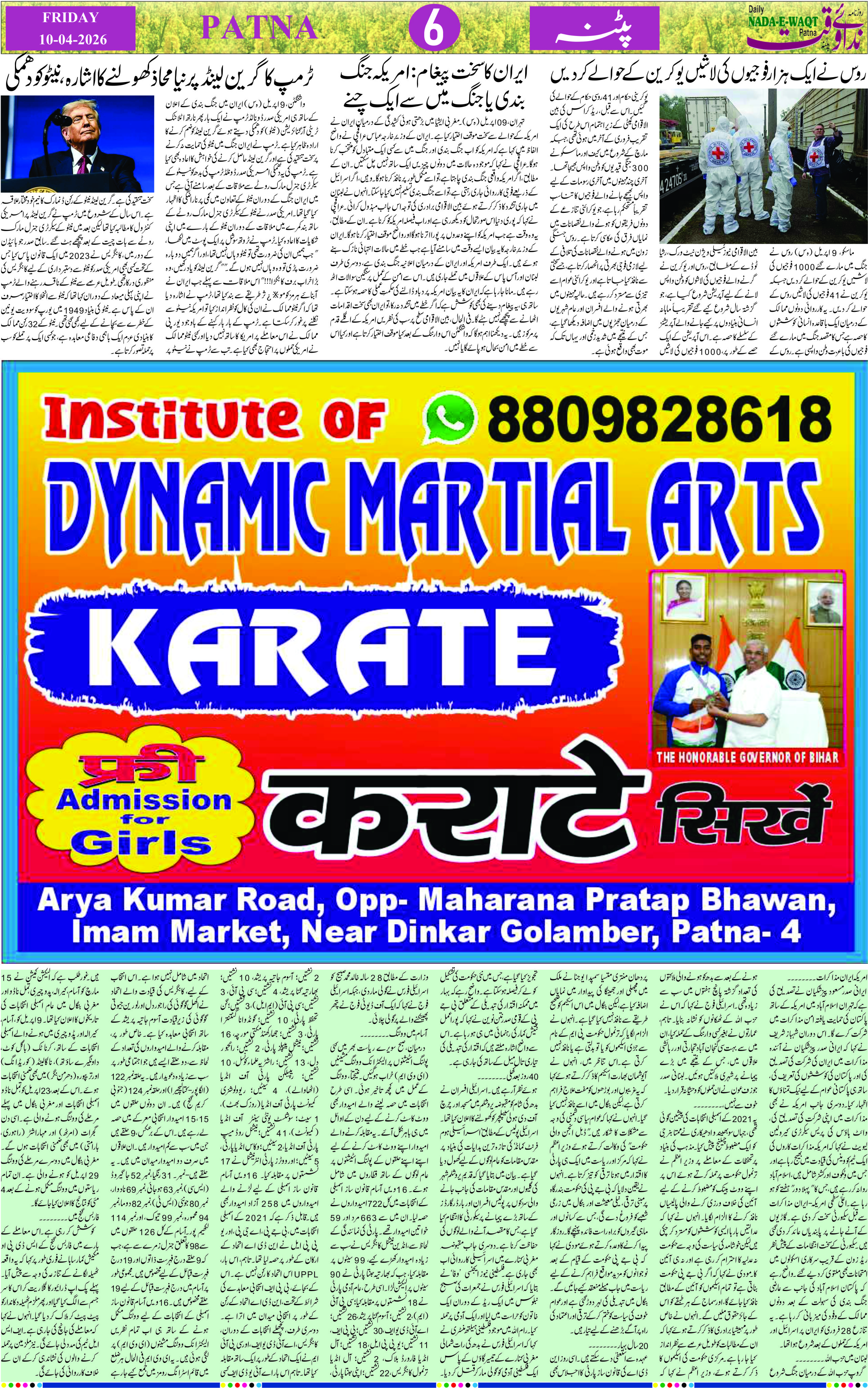 Page 6 - patna 2026-04-10