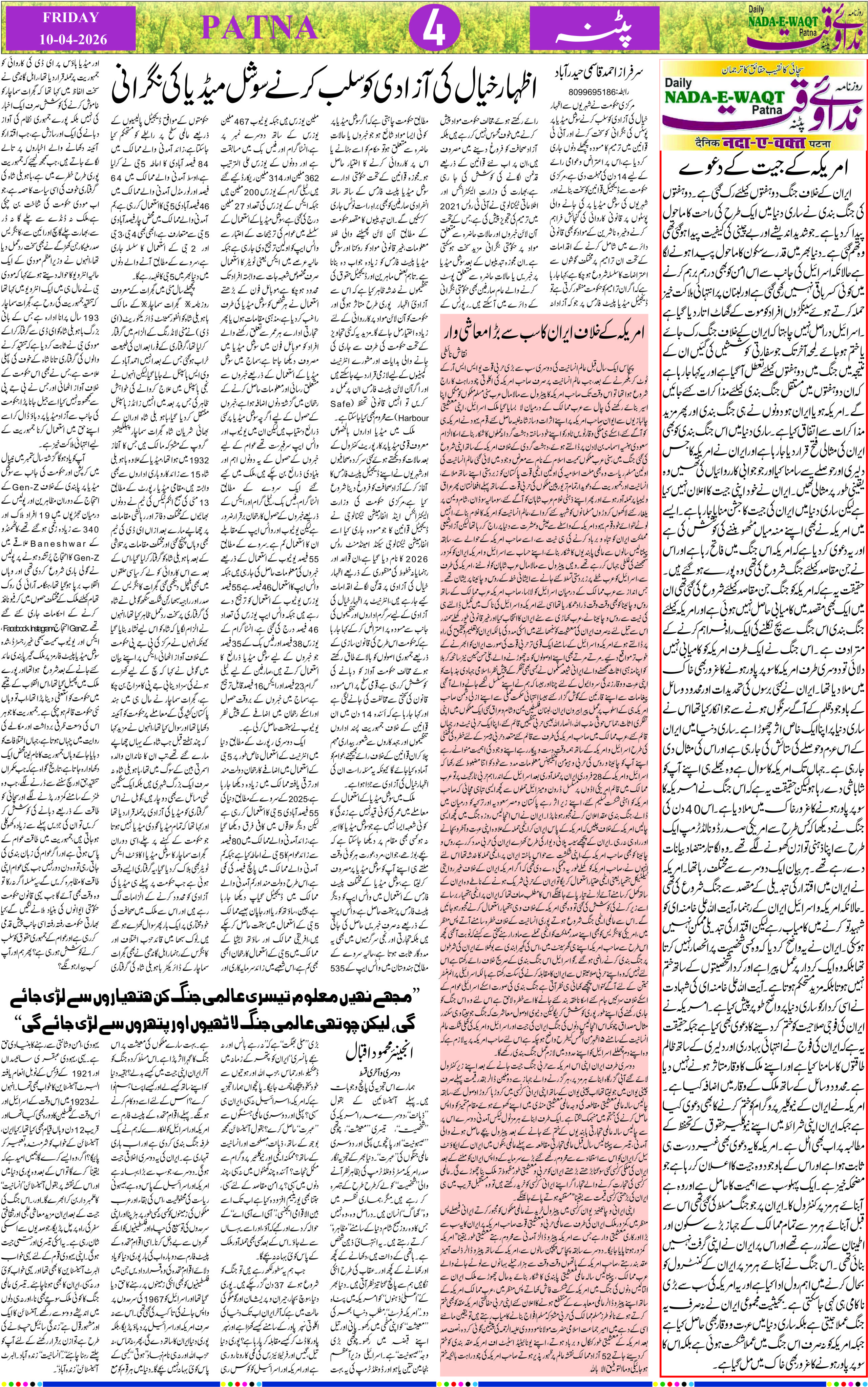 Page 4 - patna 2026-04-10