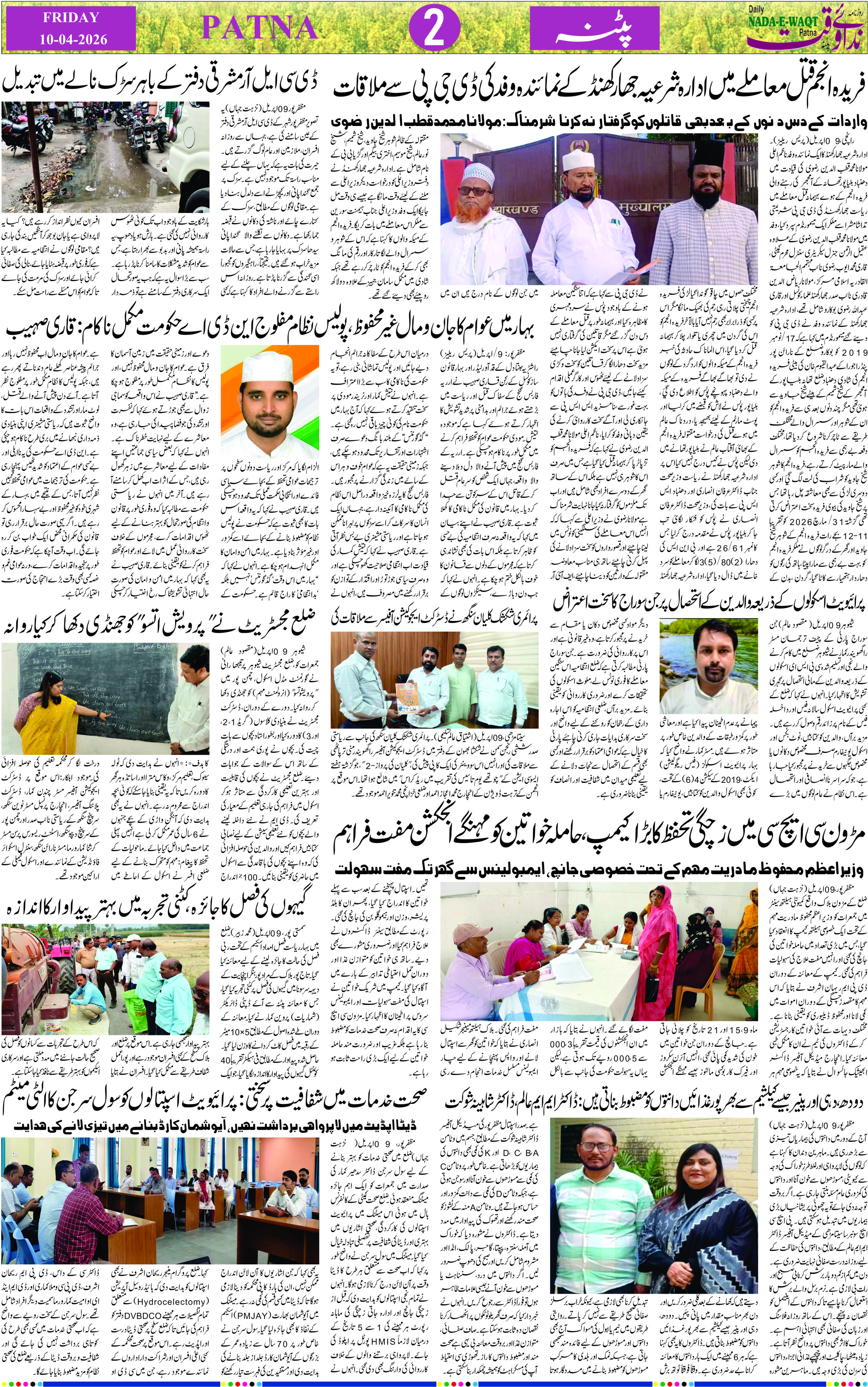 Page 2 - patna 2026-04-10