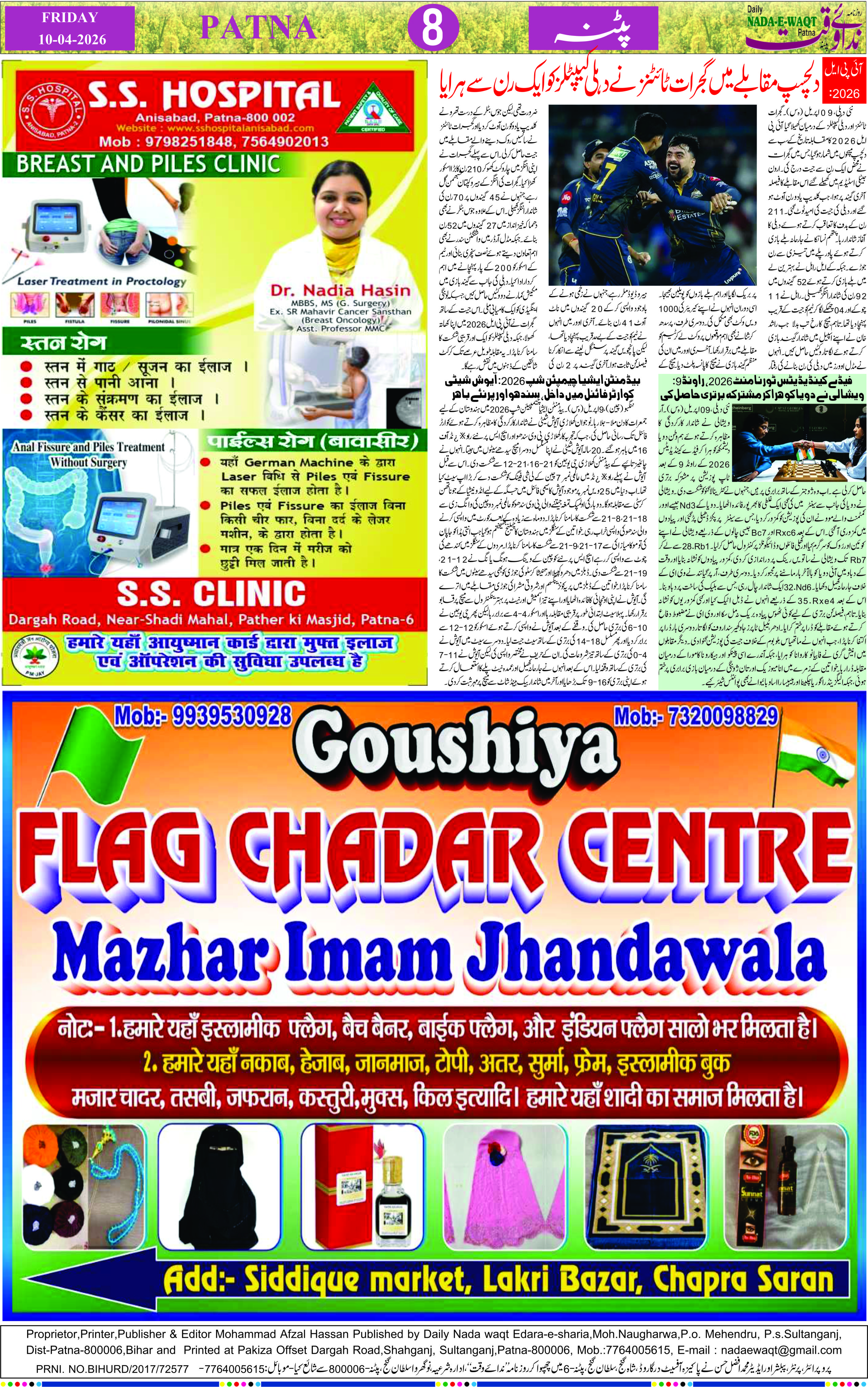 Page 8 - patna 2026-04-10