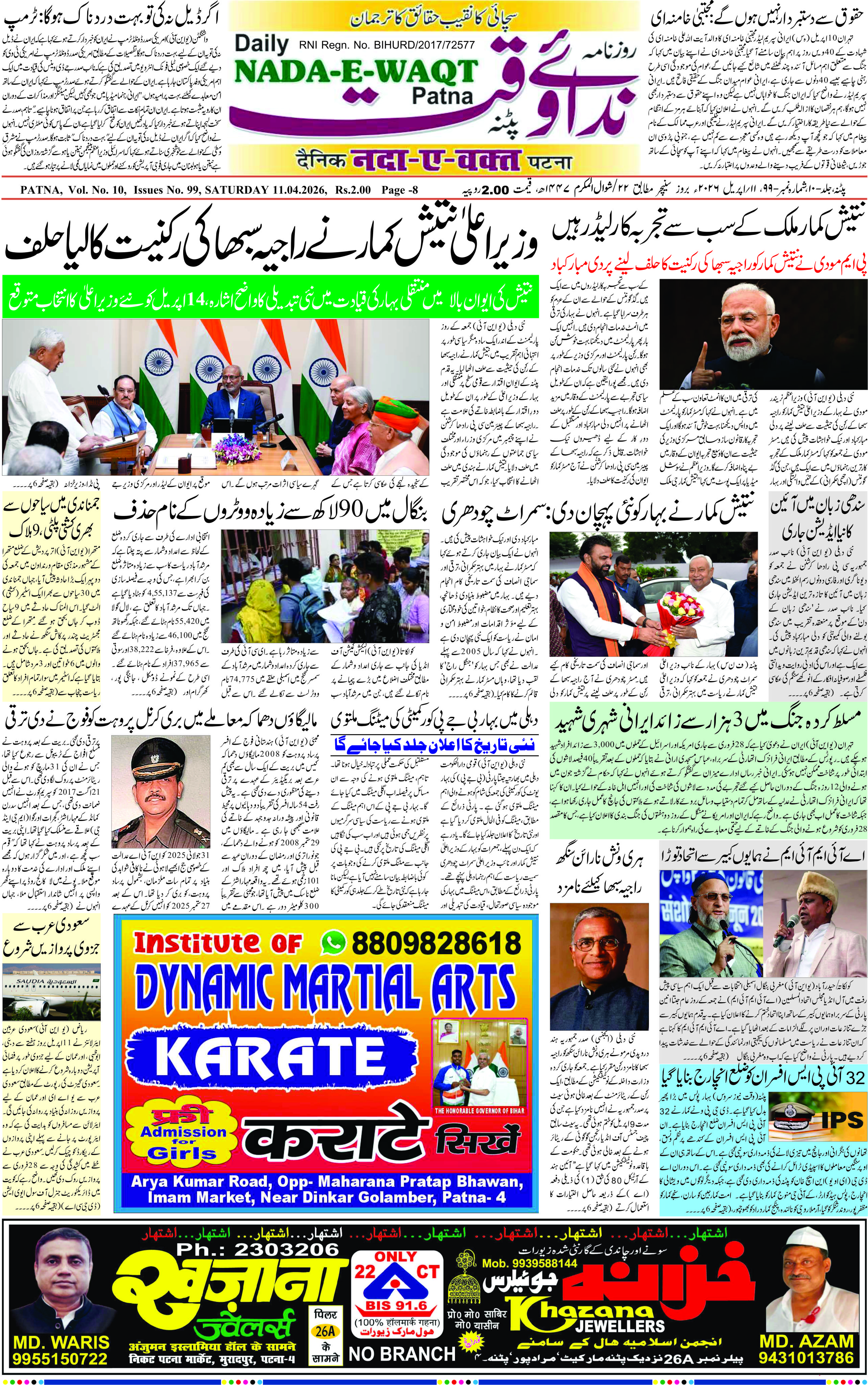 Page 1 - patna 2026-04-11