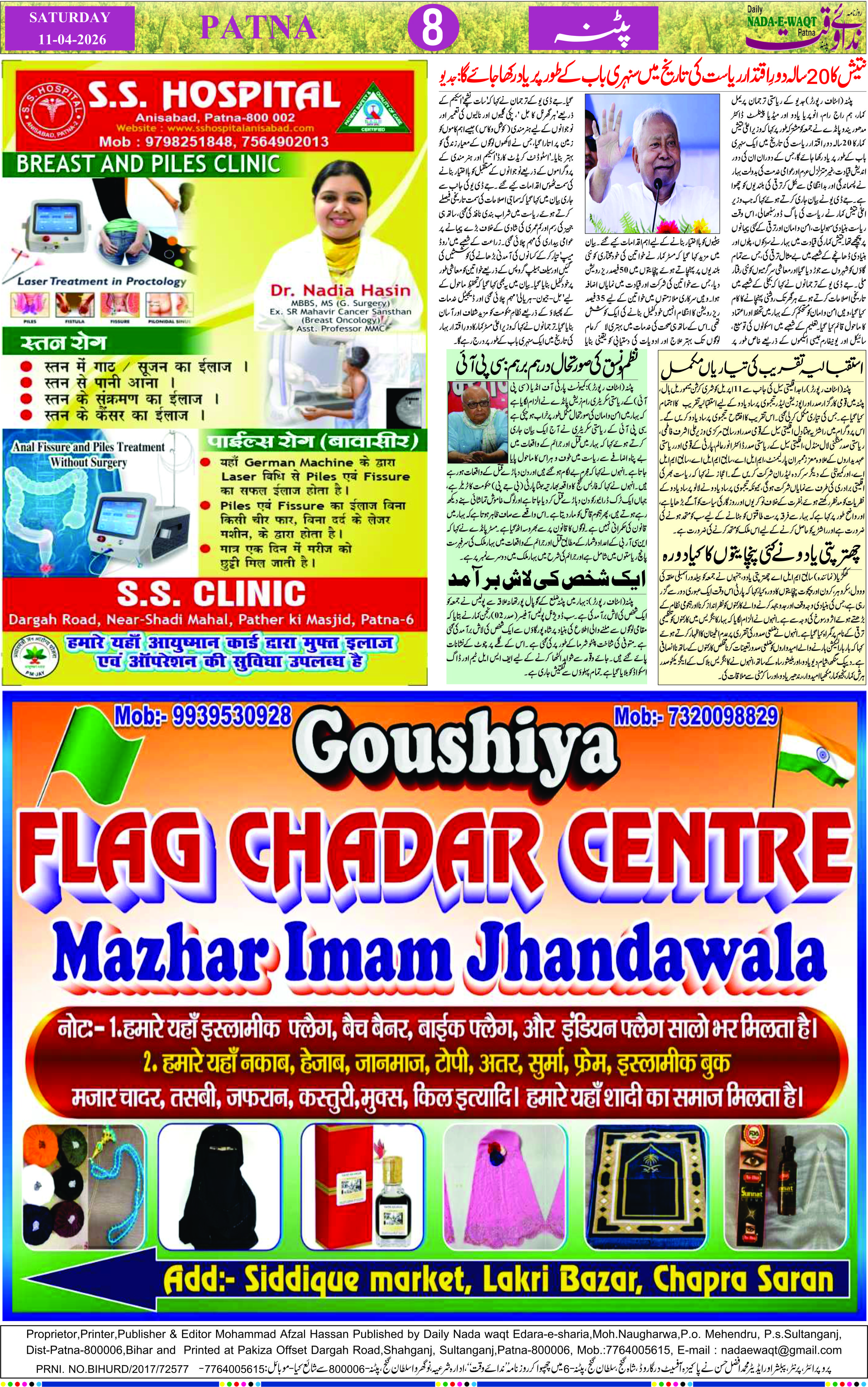 Page 8 - patna 2026-04-11