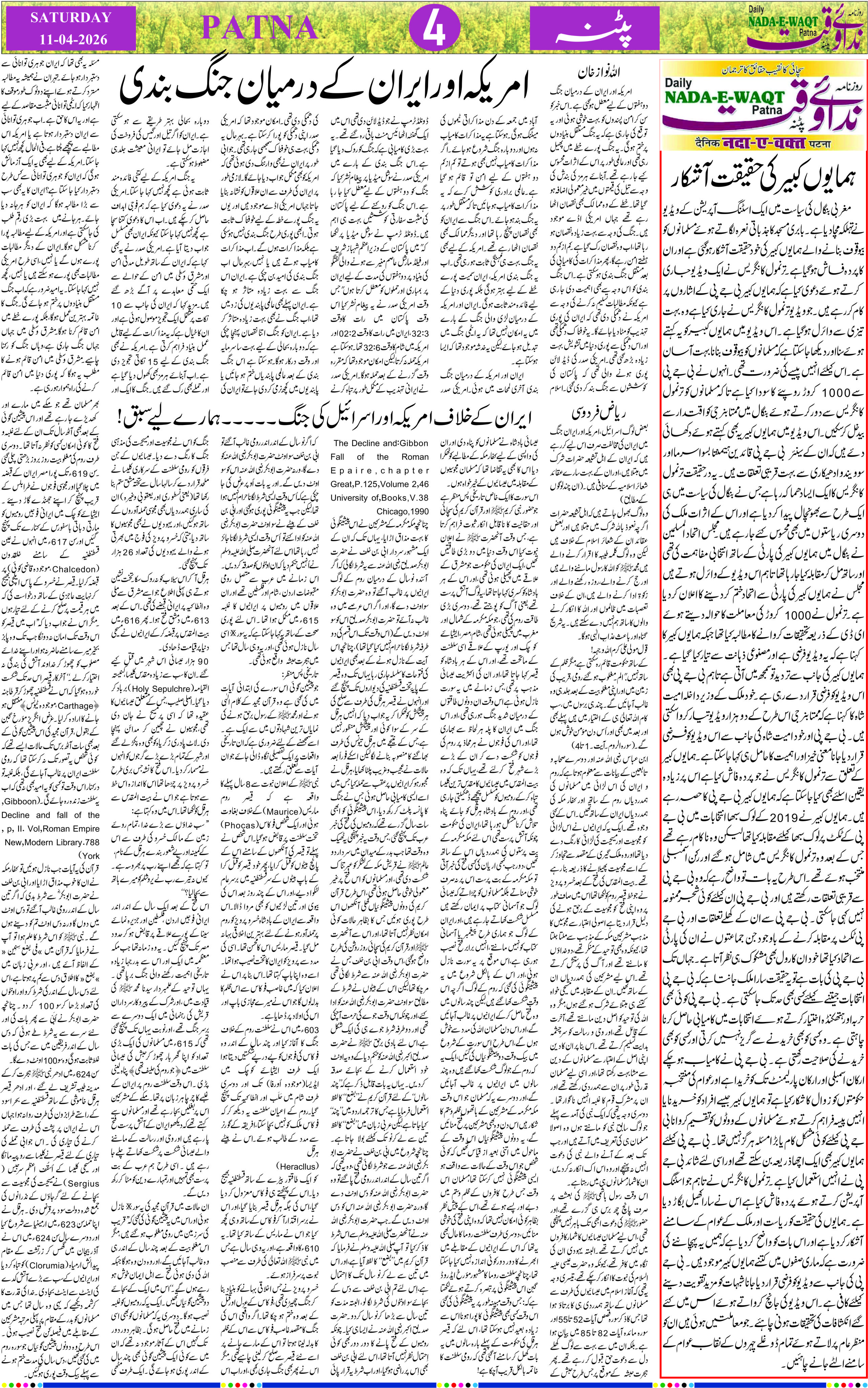 Page 4 - patna 2026-04-11
