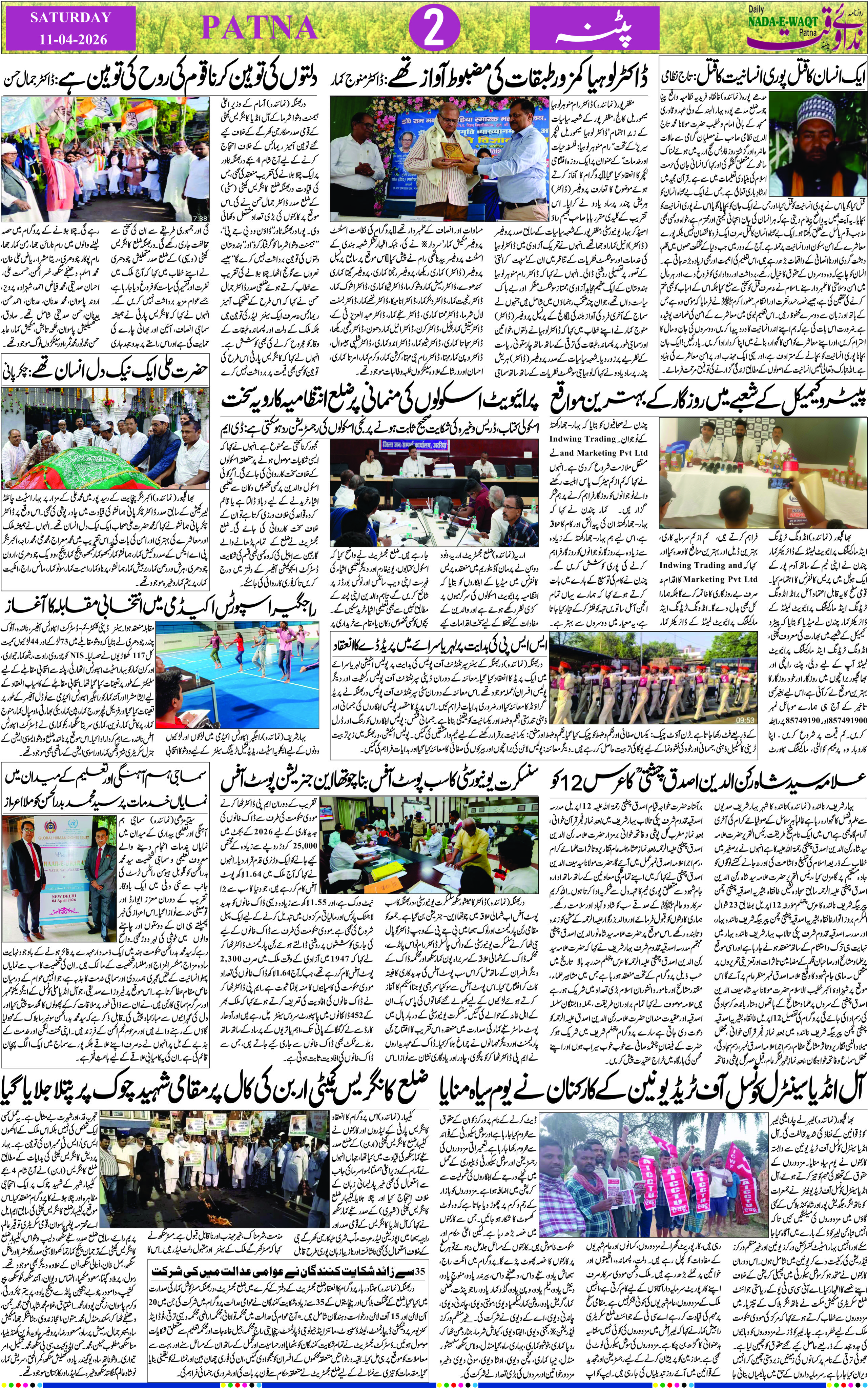 Page 2 - patna 2026-04-11