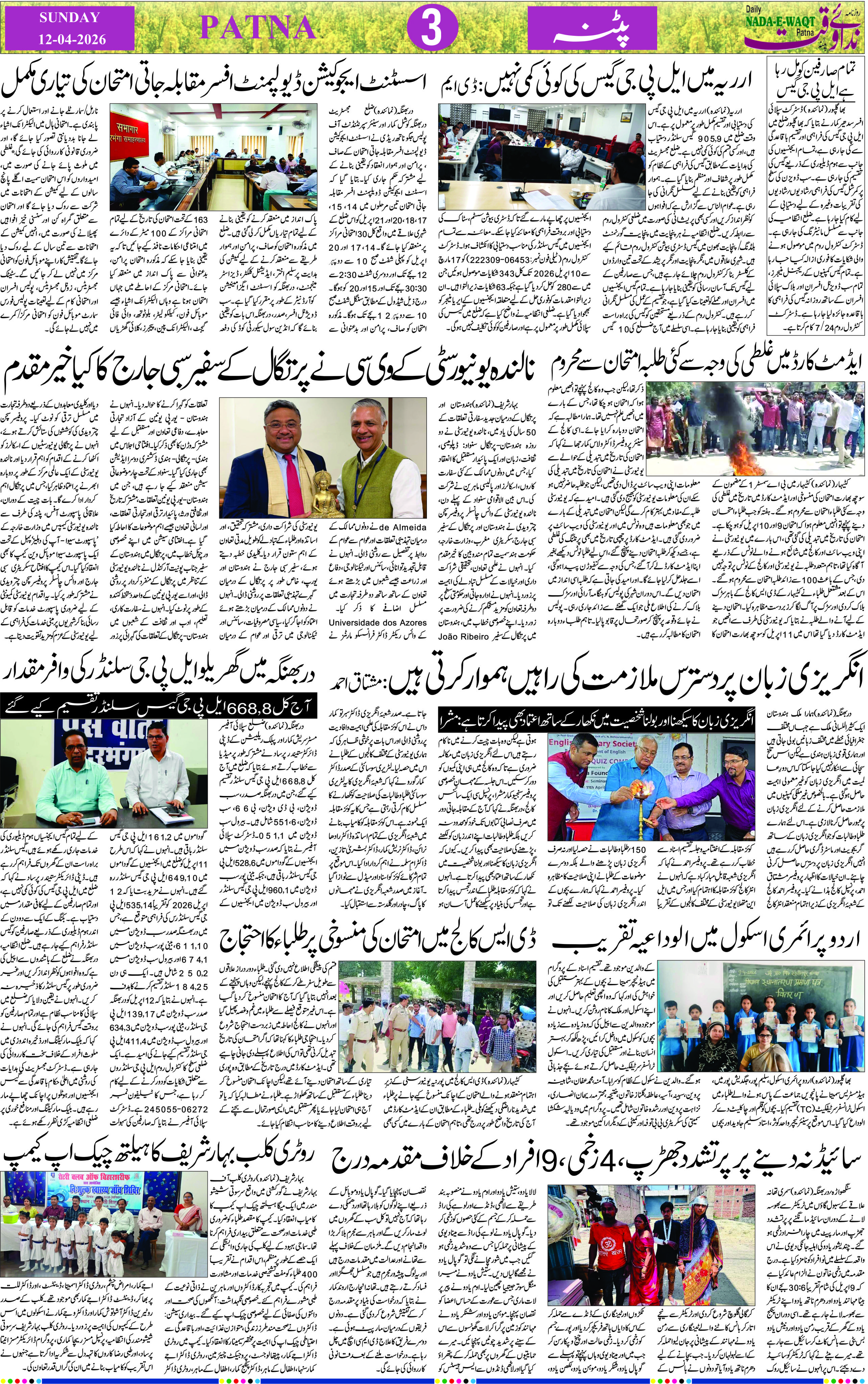 Page 3 - patna 2026-04-12