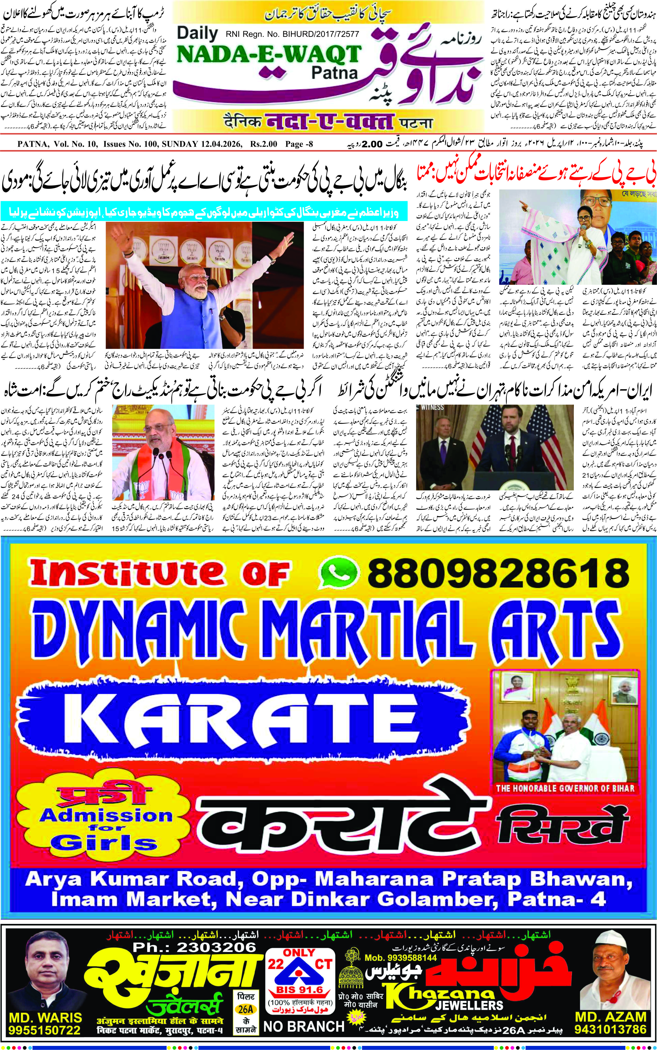 Page 1 - patna 2026-04-12