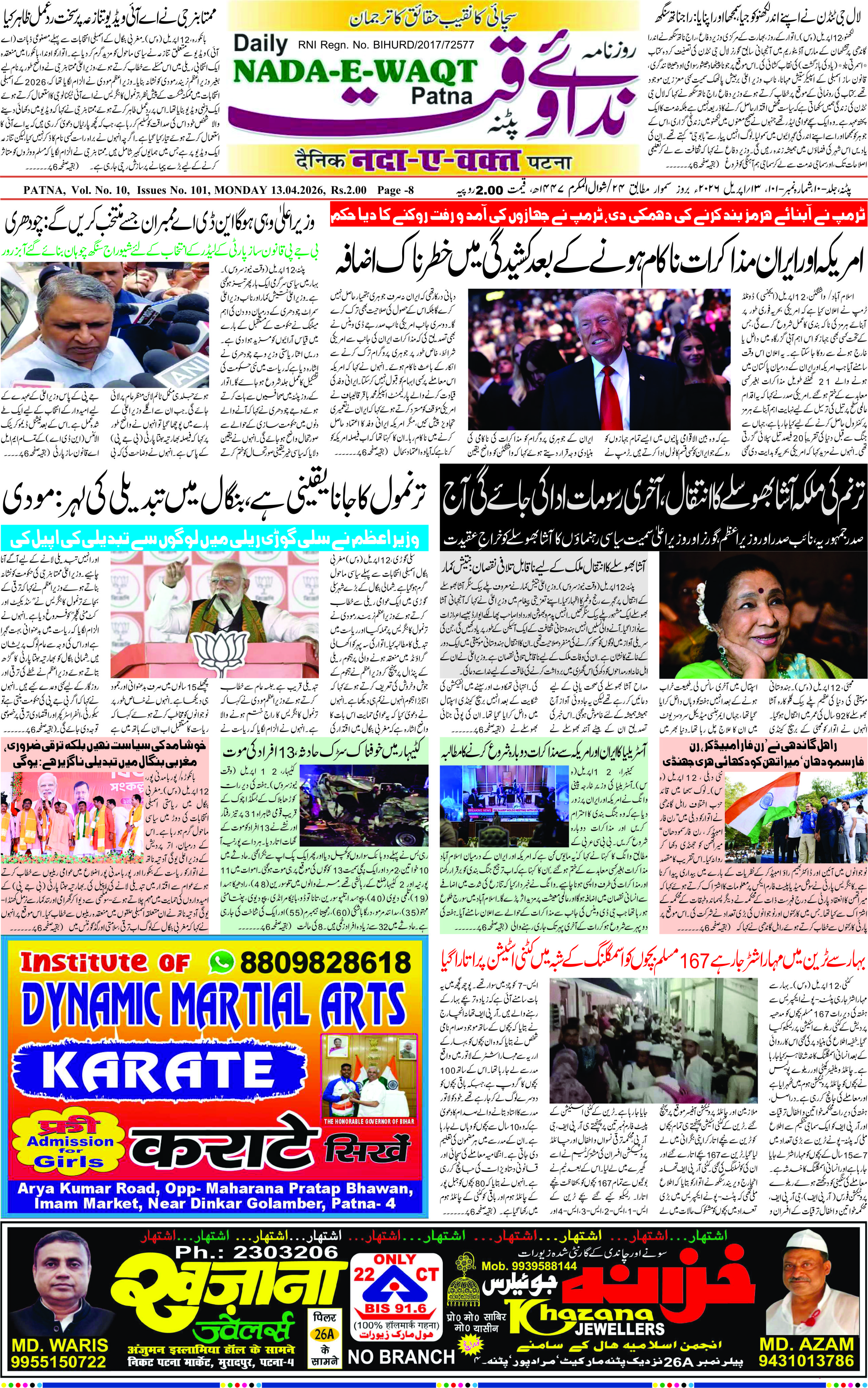 Page 1 - patna 2026-04-13