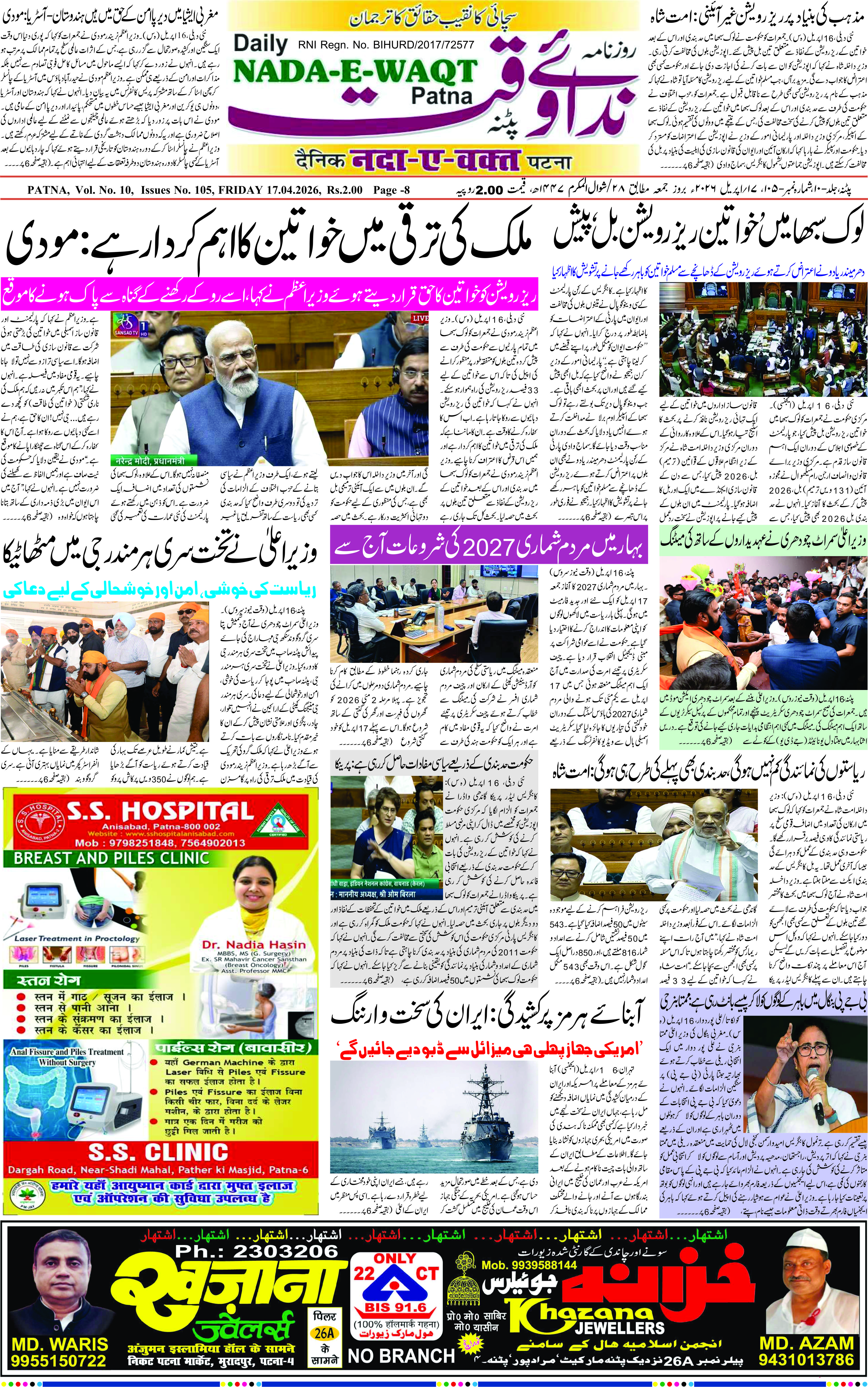 Page 1 - patna 2026-04-17