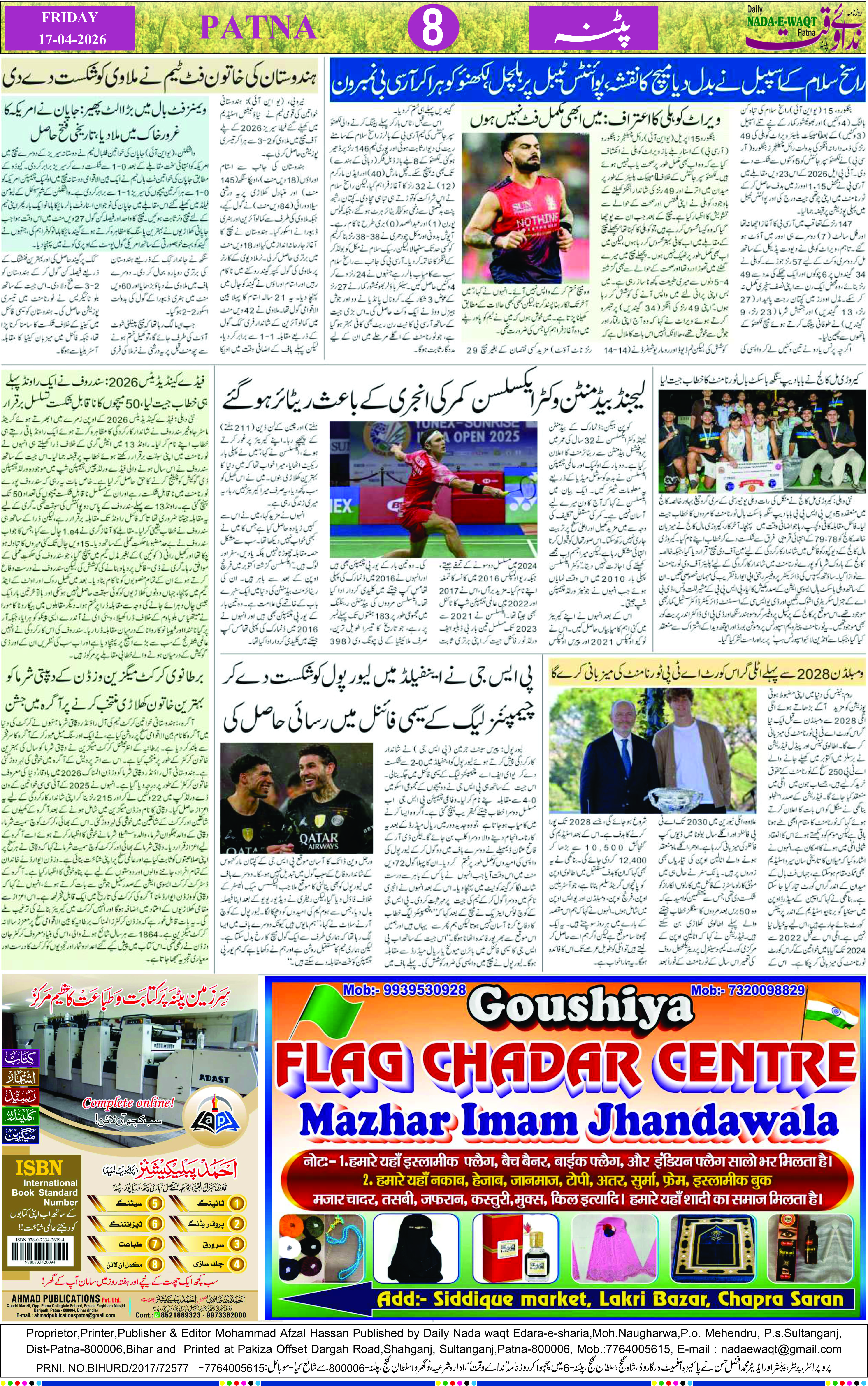Page 8 - patna 2026-04-17