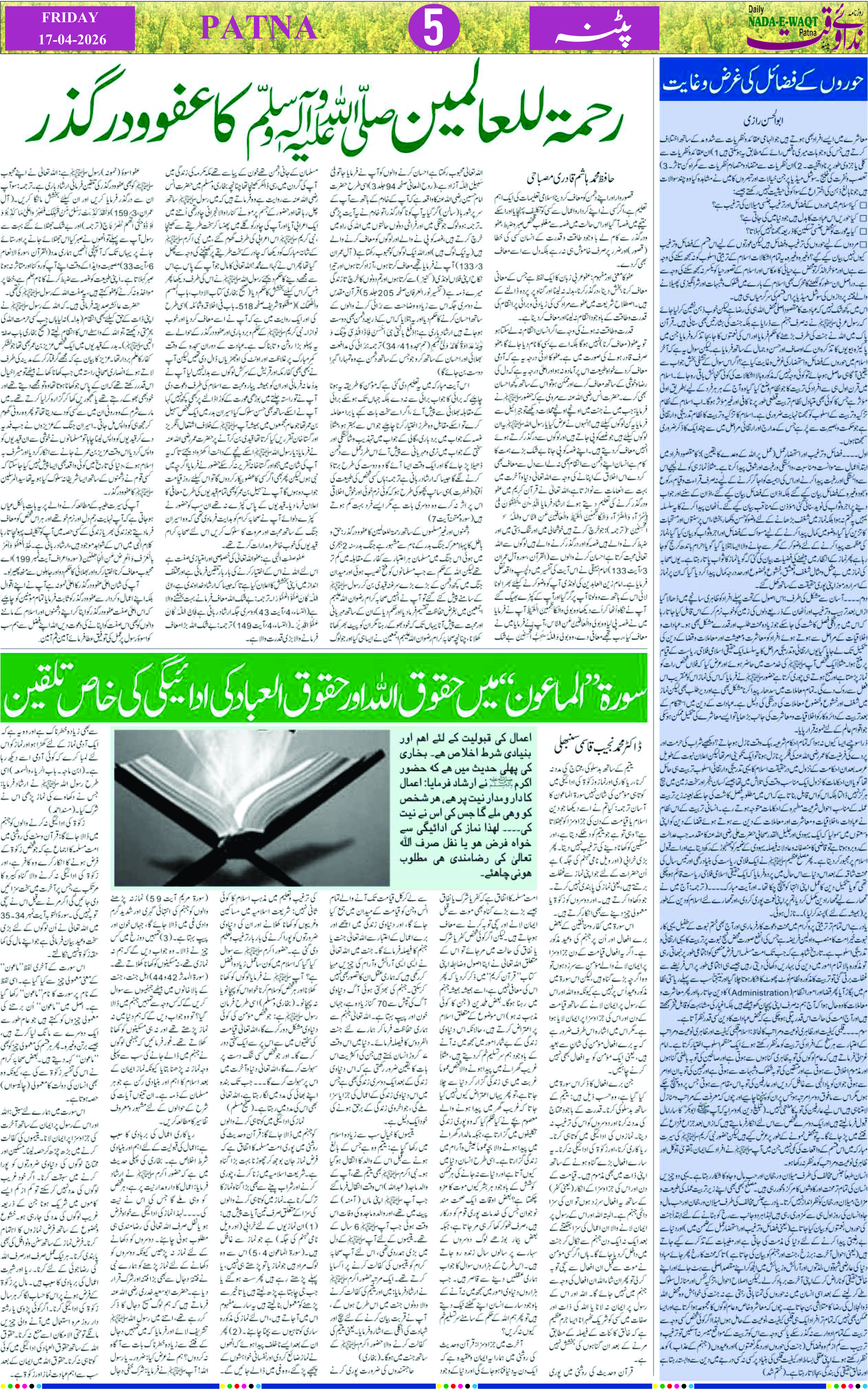 Page 5 - patna 2026-04-17