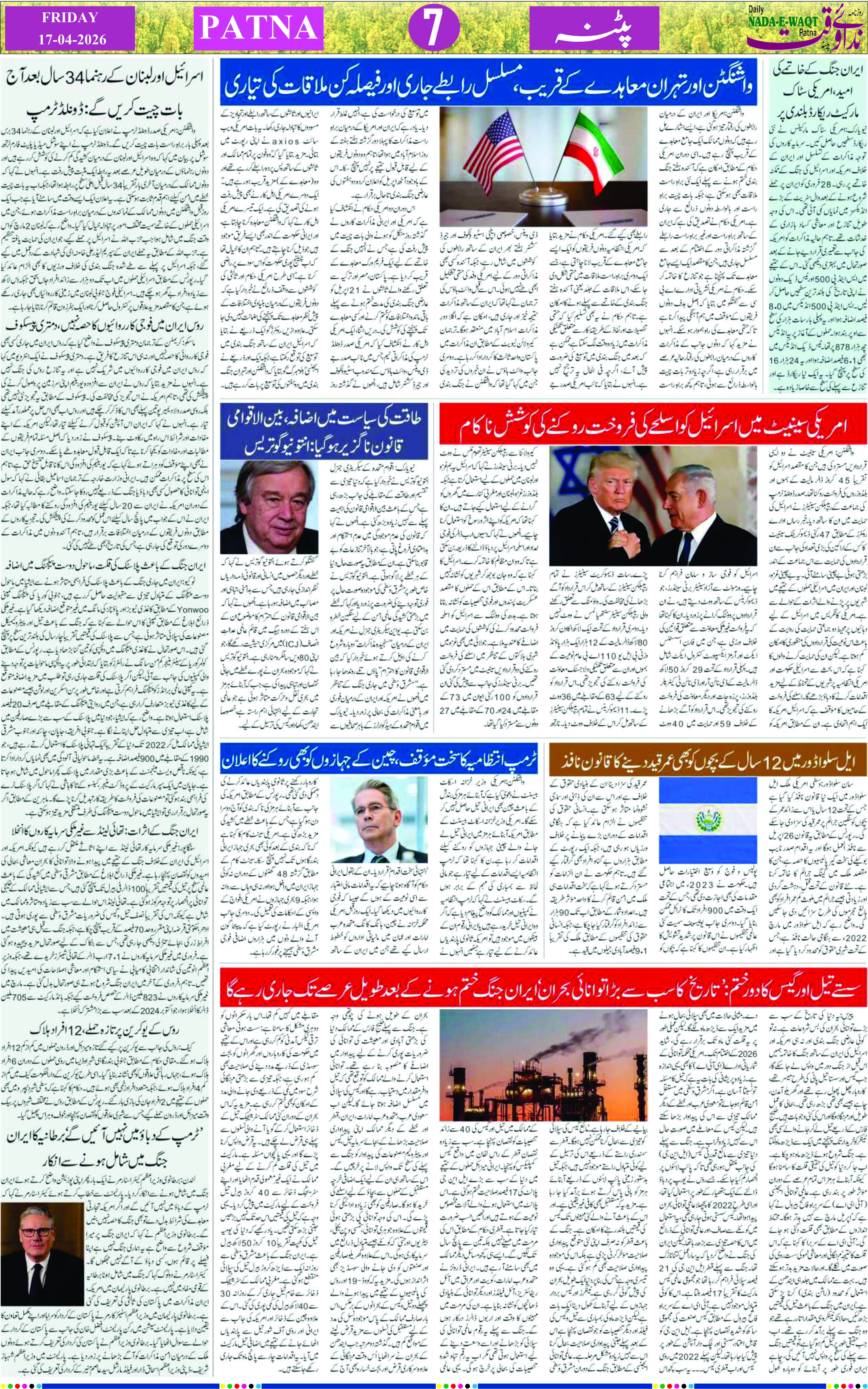 Page 7 - patna 2026-04-17