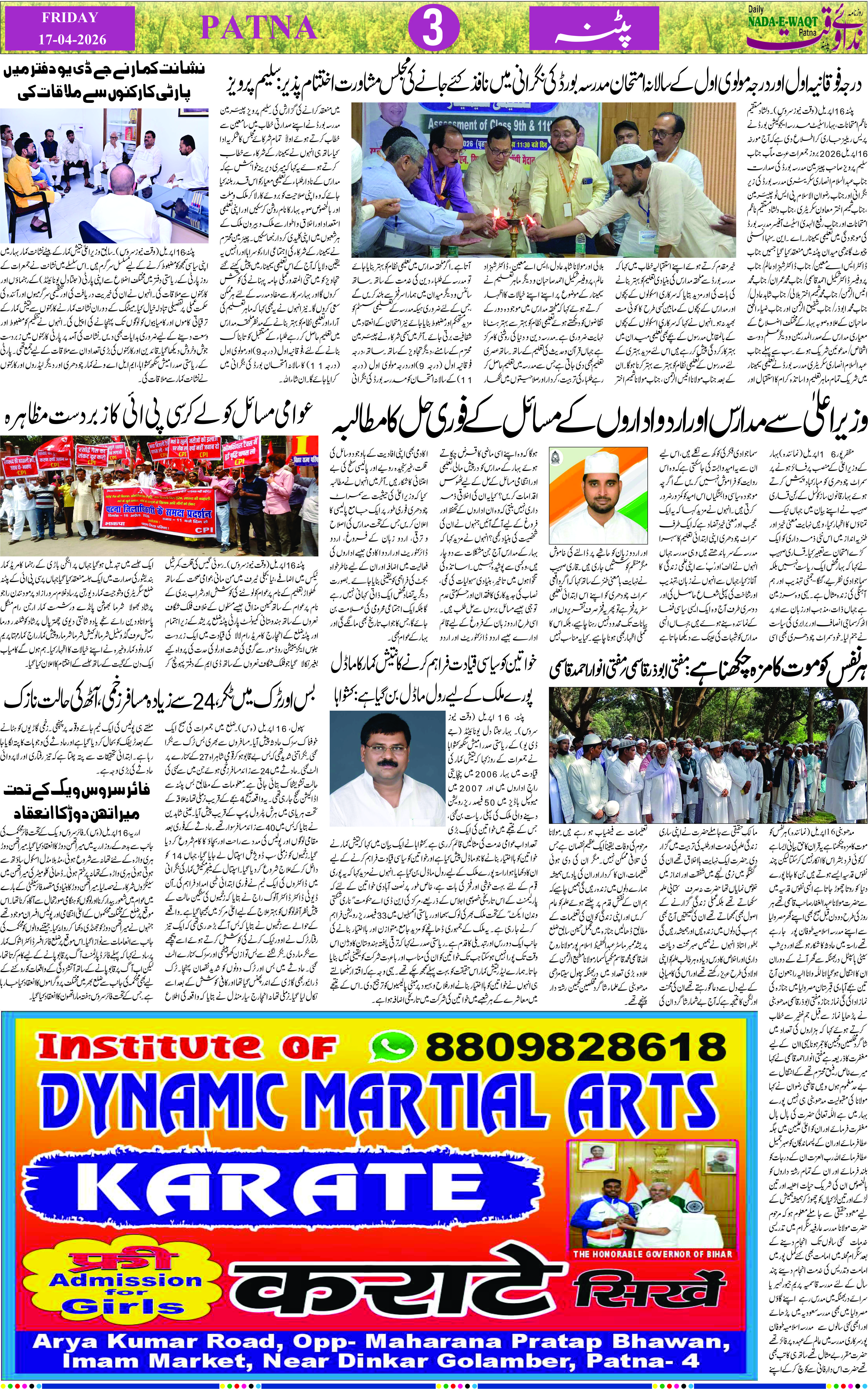 Page 3 - patna 2026-04-17