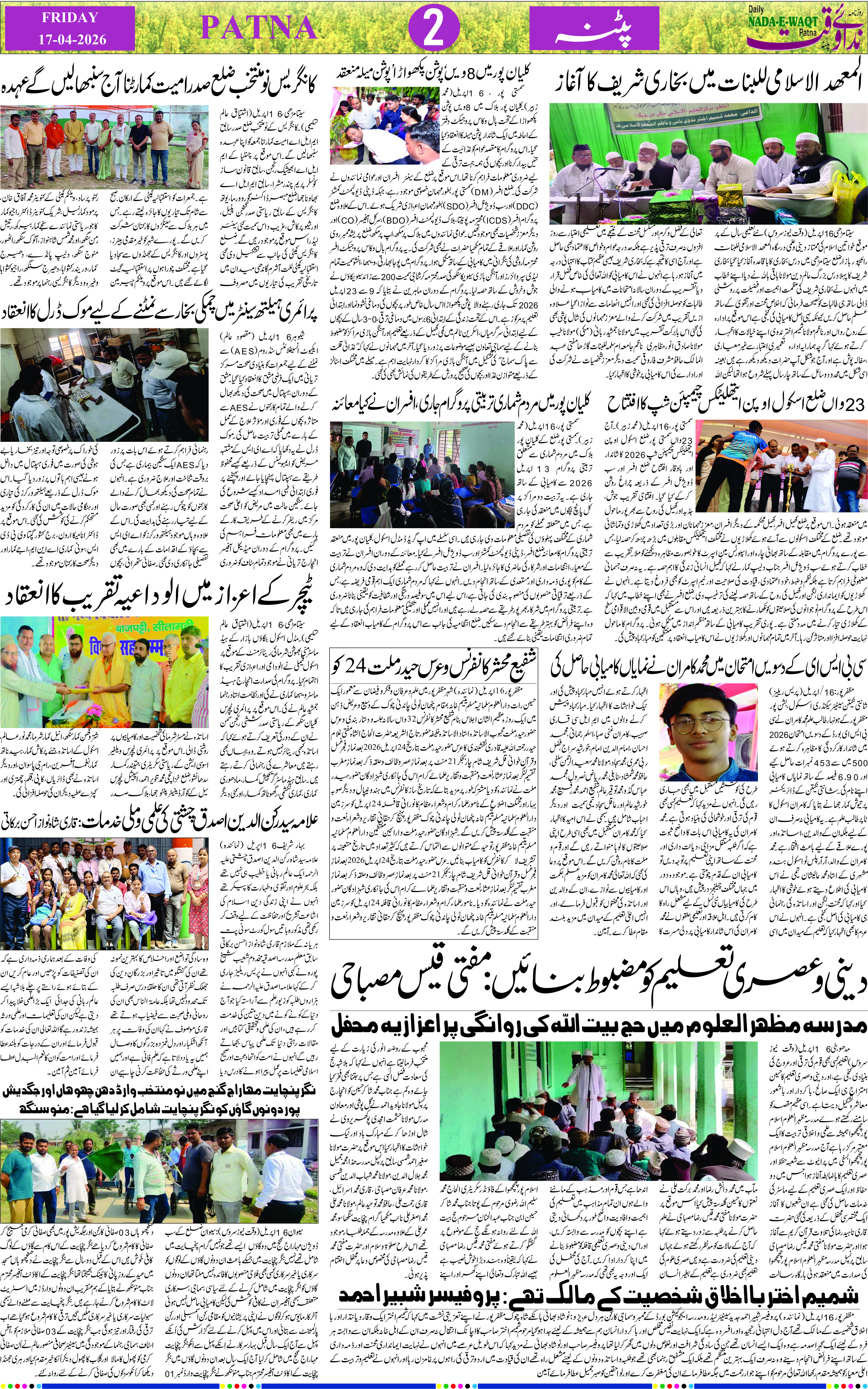 Page 2 - patna 2026-04-17