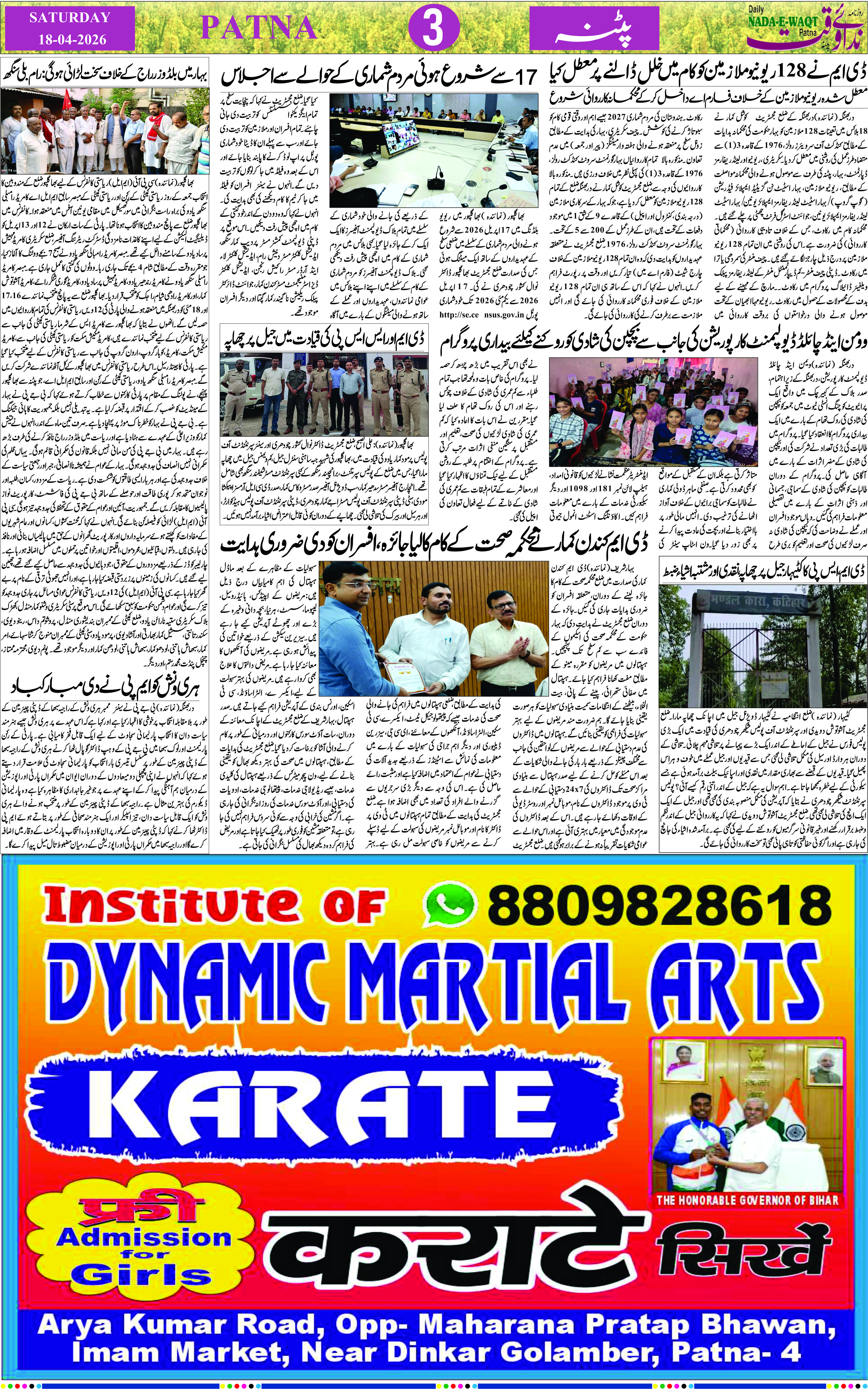 Page 3 - patna 2026-04-18