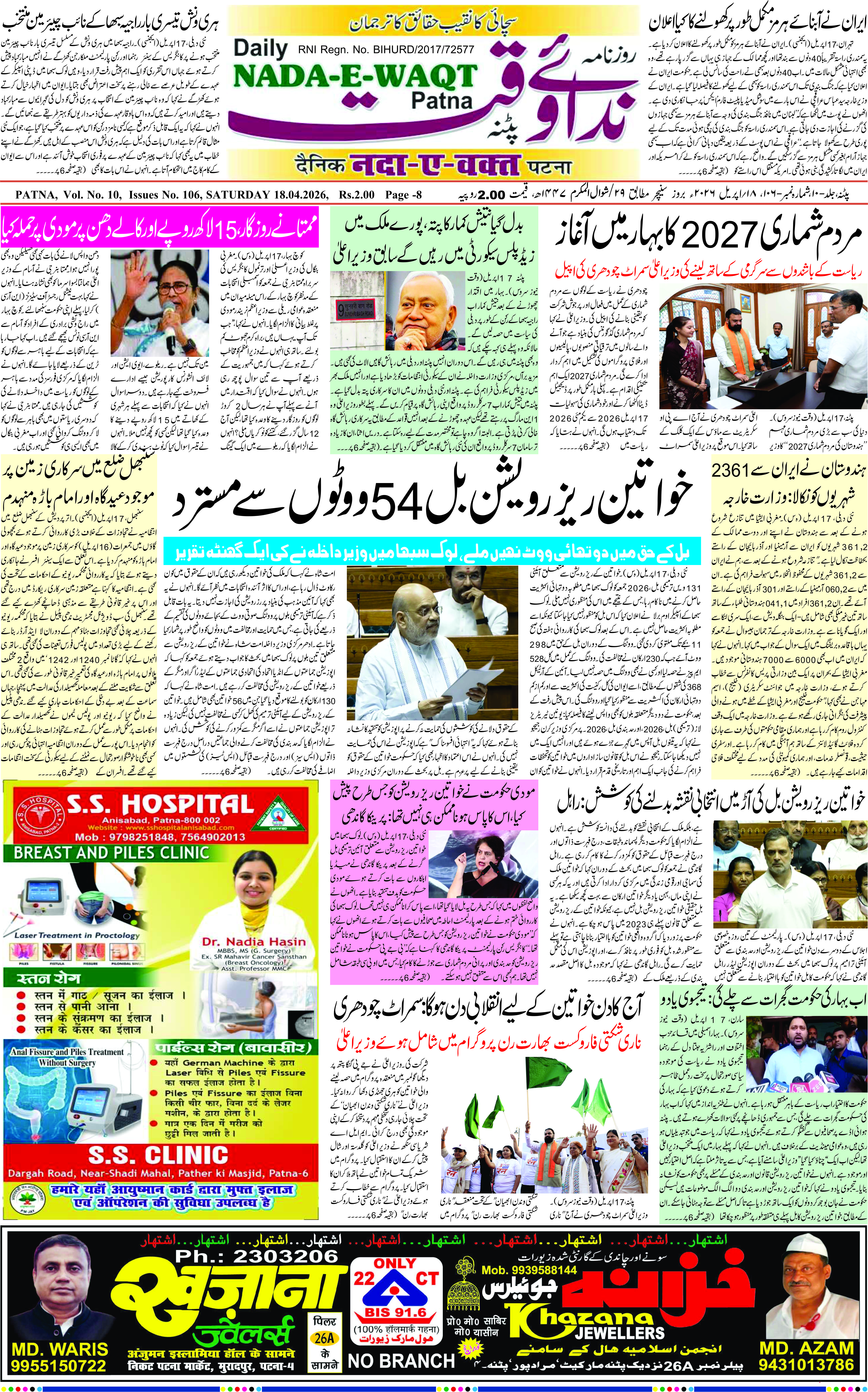 Page 1 - patna 2026-04-18