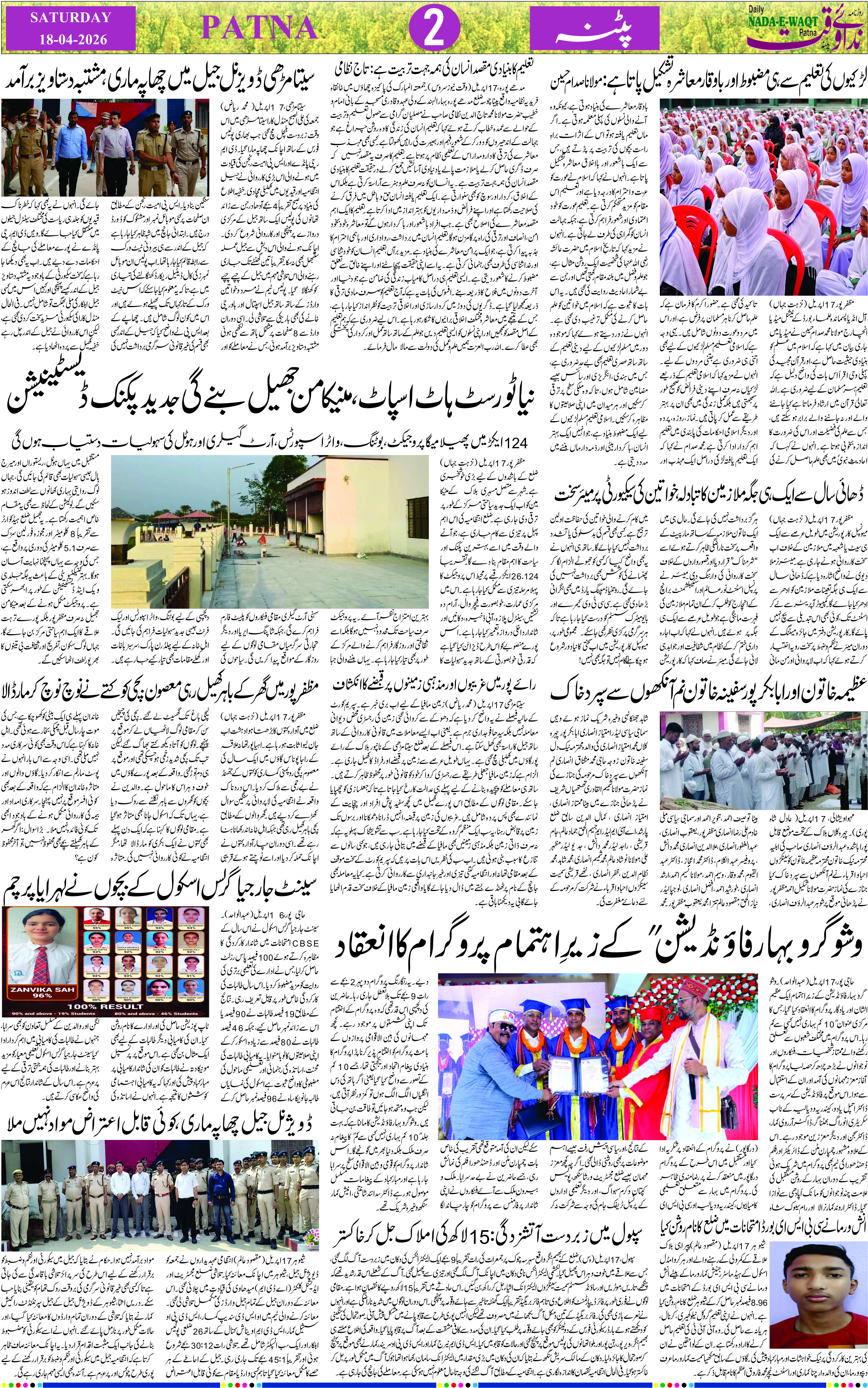 Page 2 - patna 2026-04-18