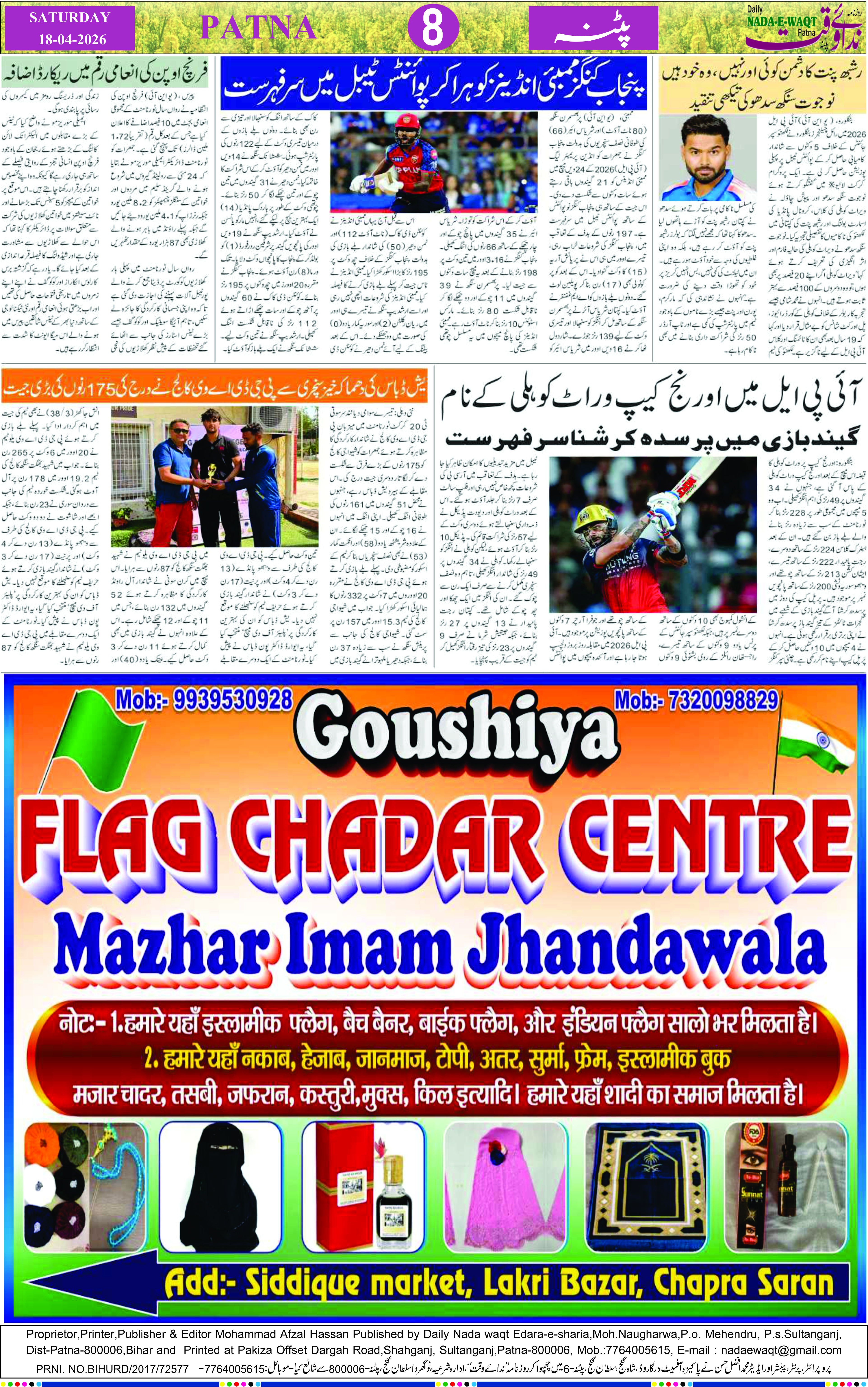 Page 8 - patna 2026-04-18