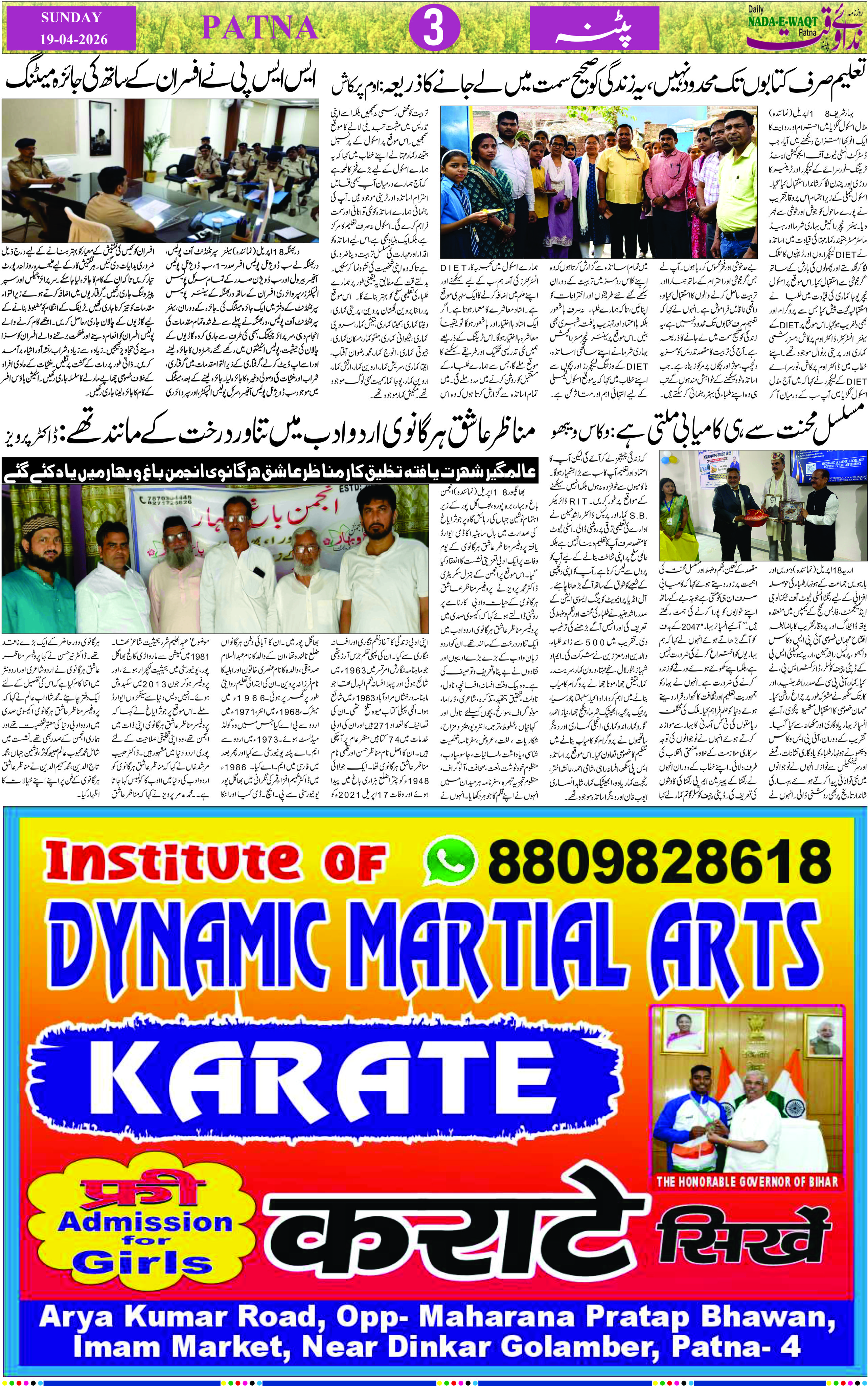 Page 3 - patna 2026-04-19