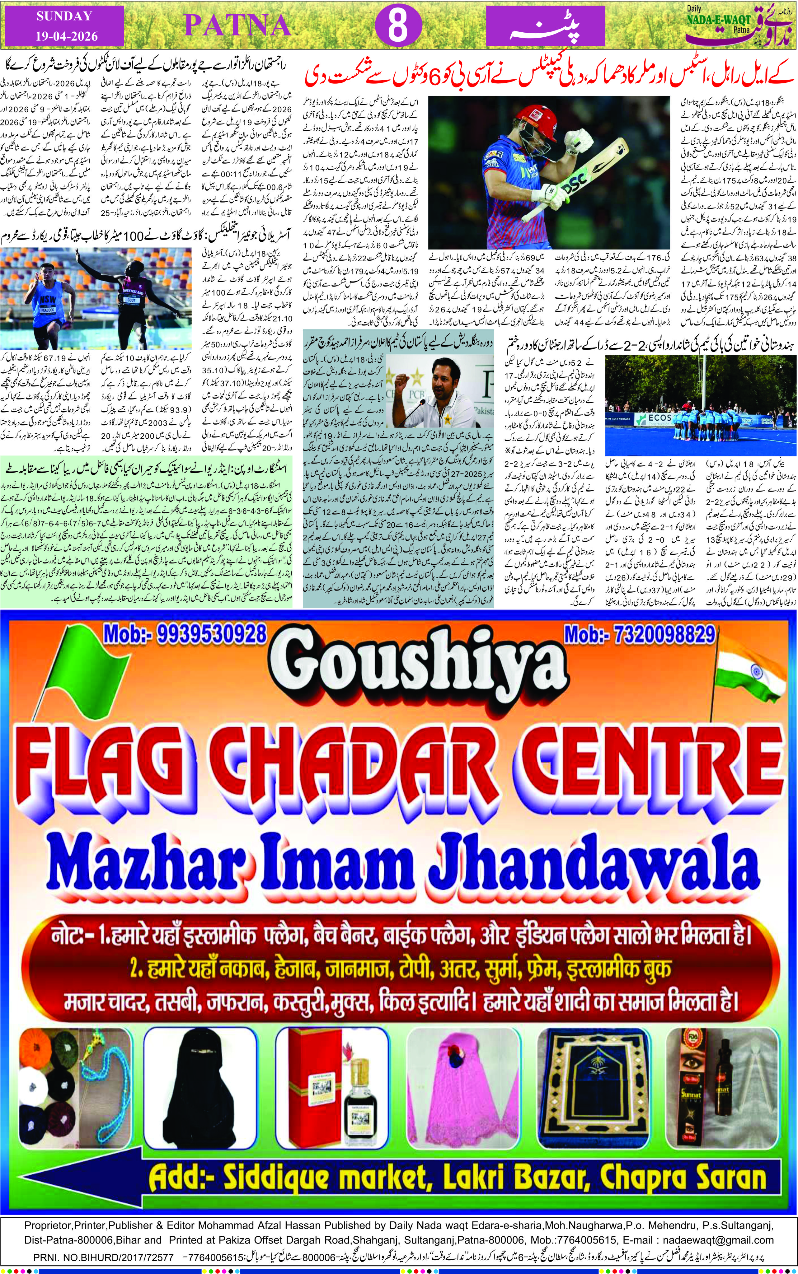 Page 8 - patna 2026-04-19