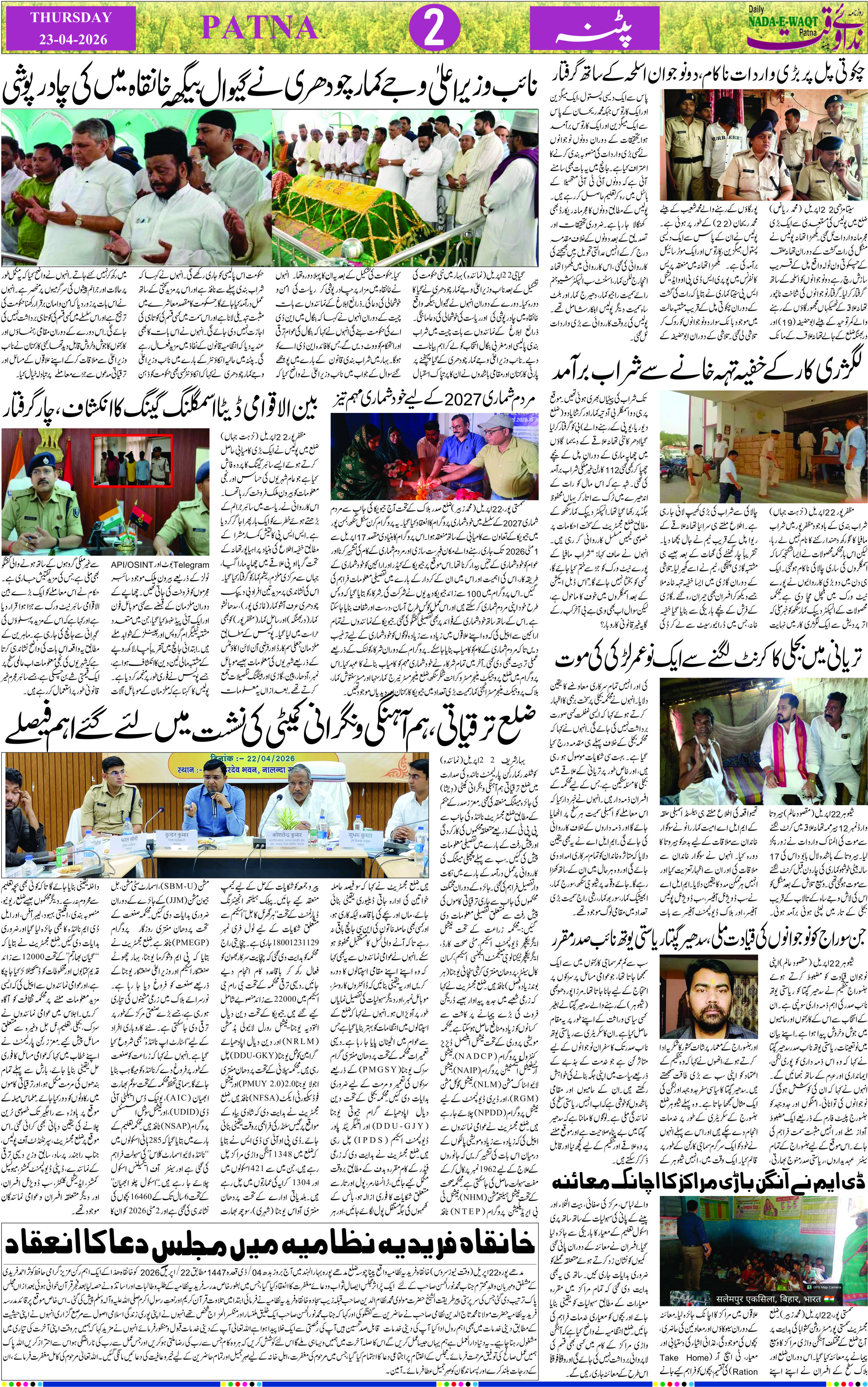 Page 2 - patna 2026-04-23