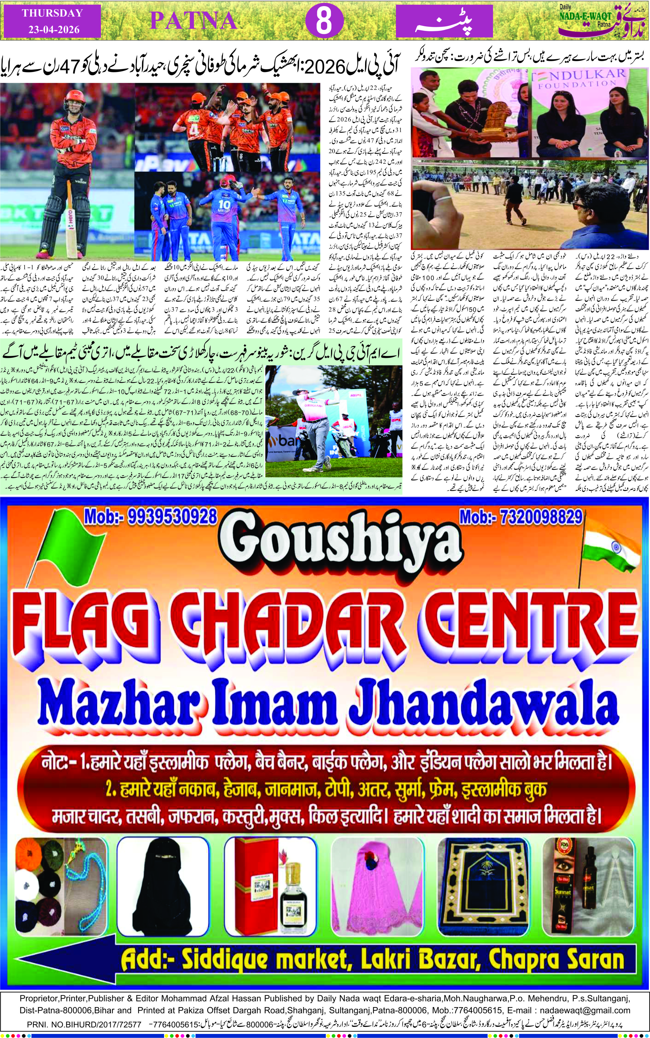 Page 8 - patna 2026-04-23