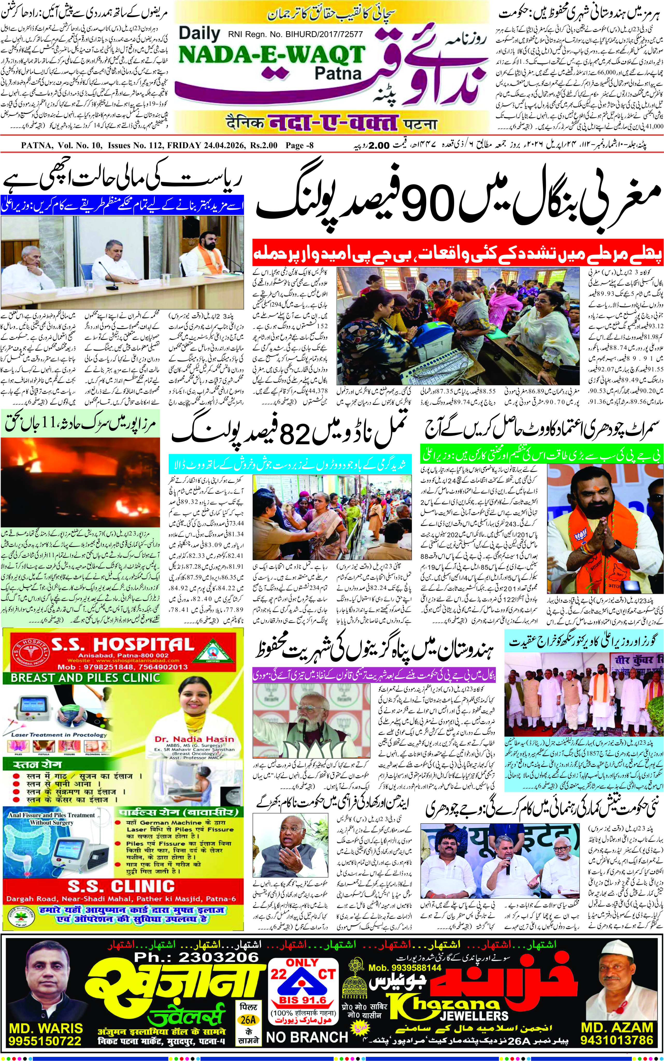Page 1 - patna 2026-04-24