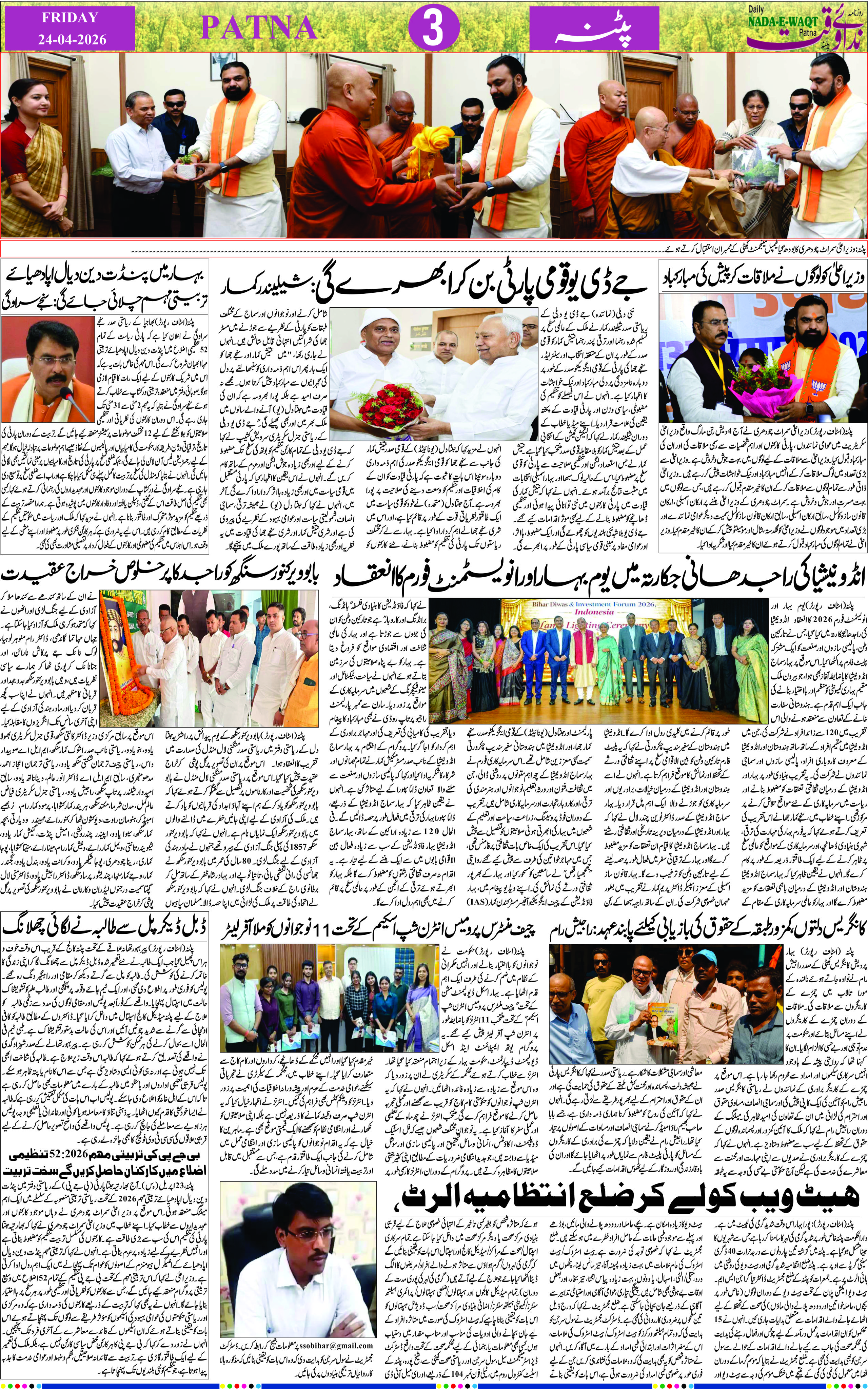 Page 3 - patna 2026-04-24
