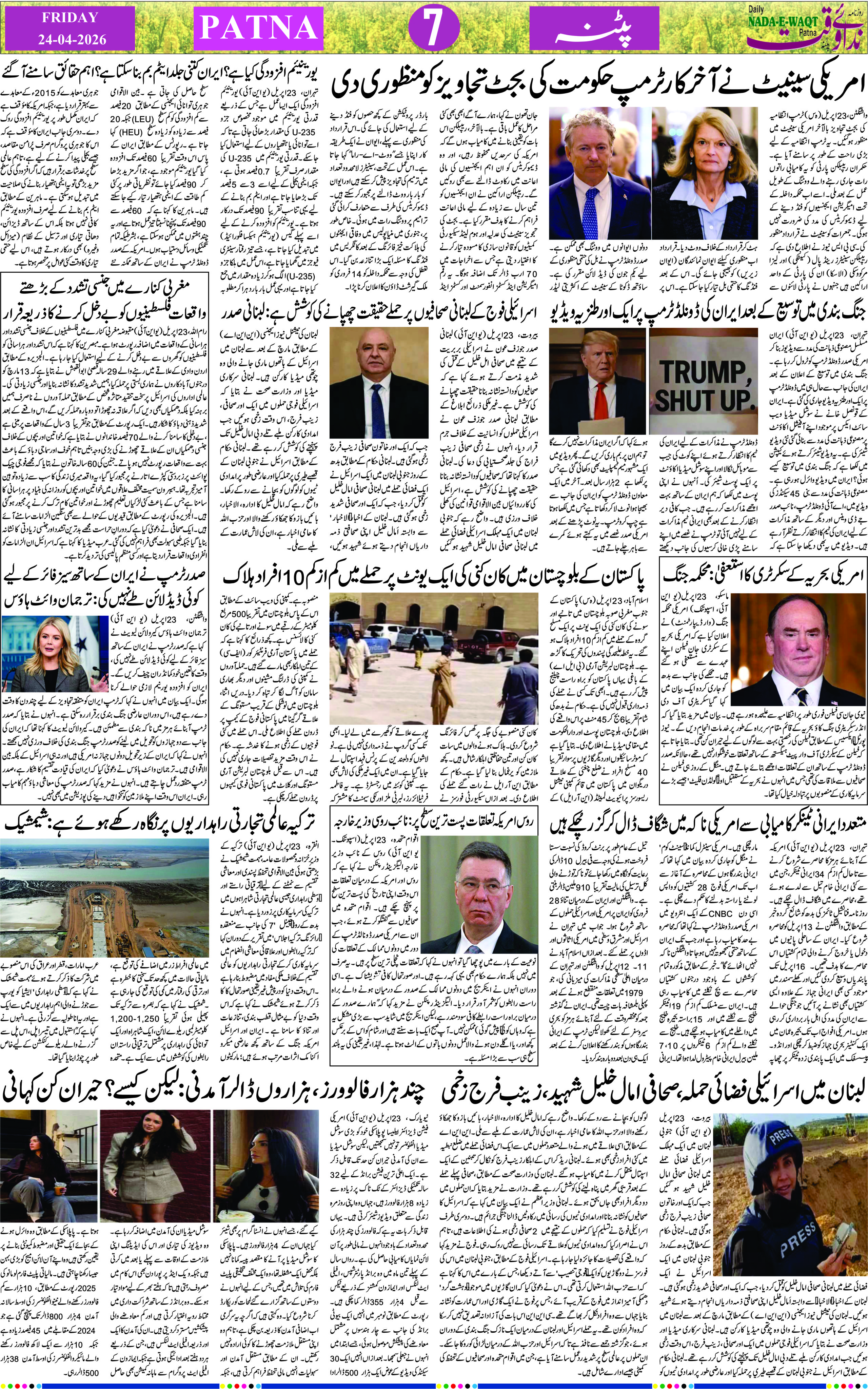 Page 7 - patna 2026-04-24